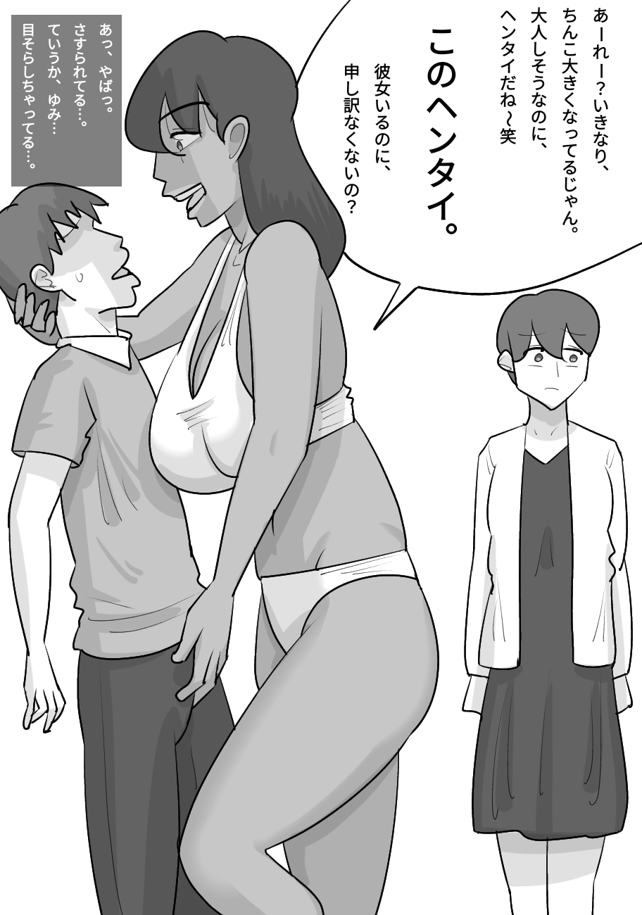 Seiyoku tsuyoi kokujin on'na ni netora reru kareshi page 9 original parody - sole male nakadashi hentai manga - read online free