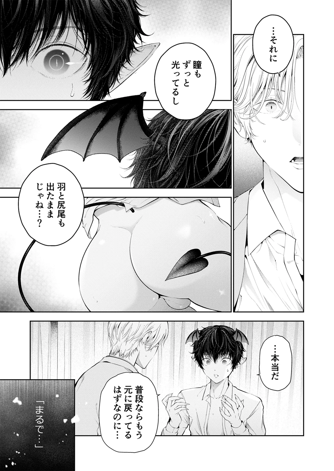 Juvenile Vol.3 - Page 20