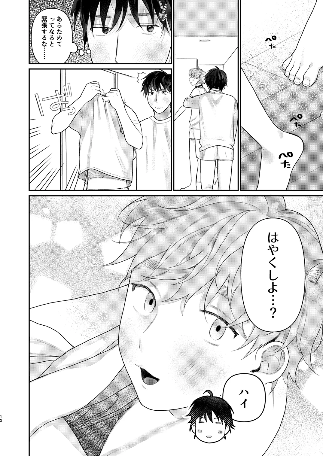 Juvenile Vol.3 - Page 33