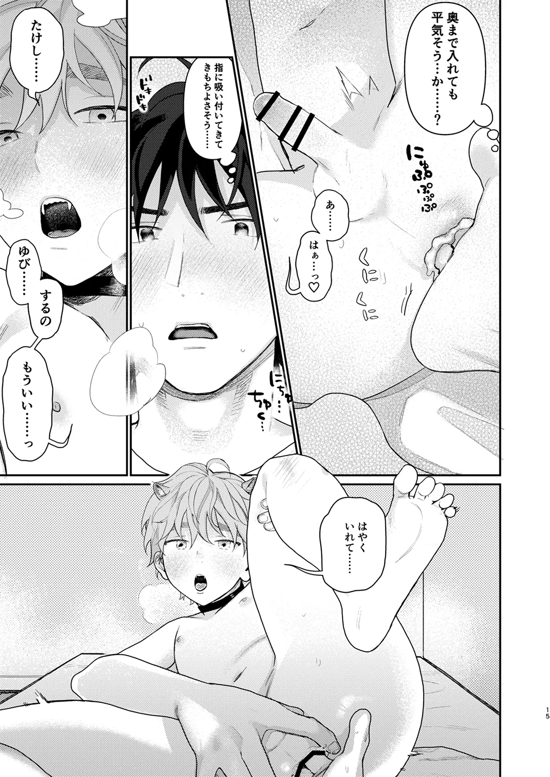 Juvenile Vol.3 - Page 36