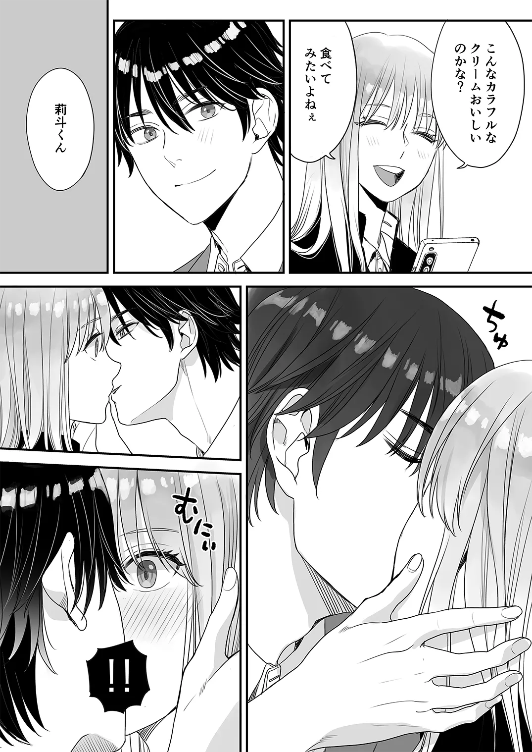 Juvenile Vol.3 - Page 62