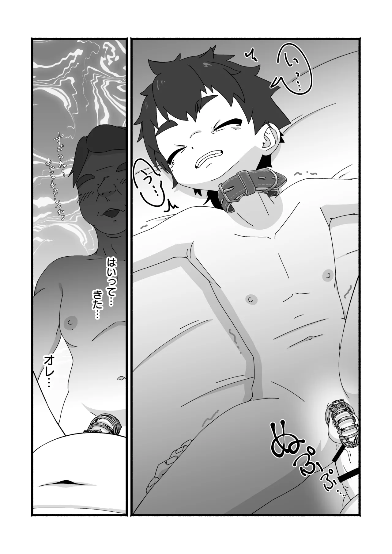 Shinitakunakerya Karada de kasege! - Page 14