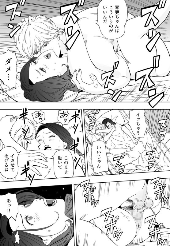 Aoi Kotori page 227 original parody - kissing gymshorts hentai manga - read online free