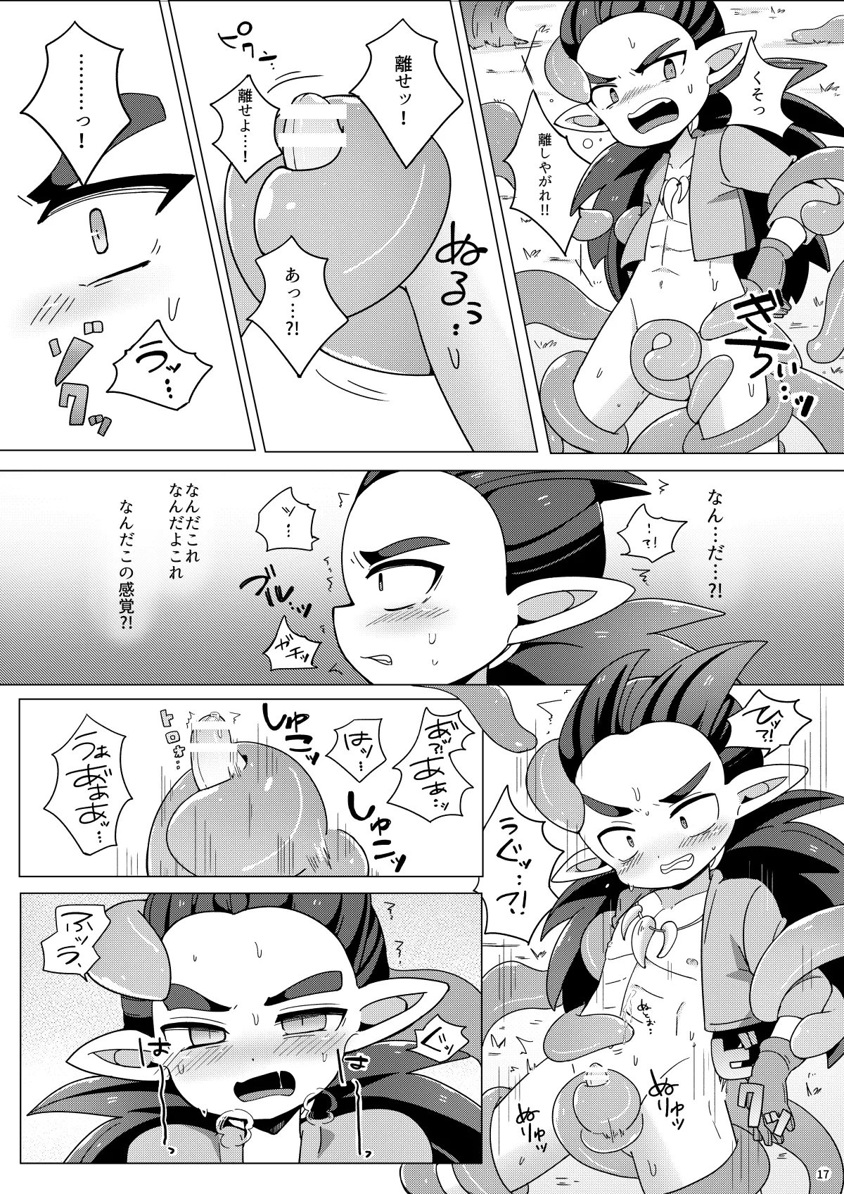 Shokushu Nanka ni Makeru Wake ga Nai page 16 featuring malroth dragon quest builders 2 parody - anal males only hentai manga - read online free