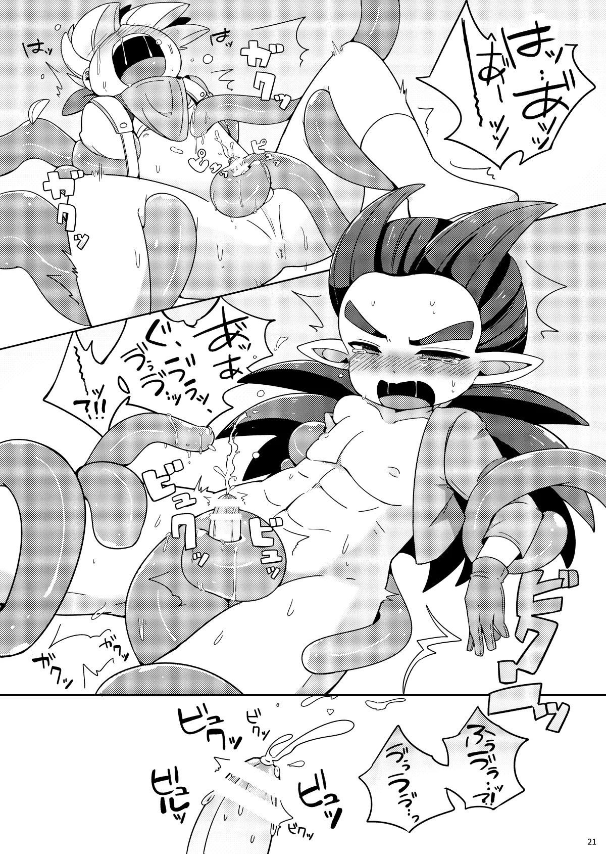 Shokushu Nanka ni Makeru Wake ga Nai - Page 20