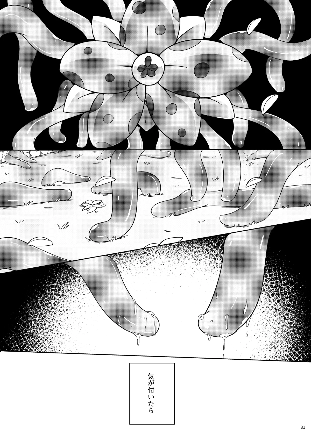 Shokushu Nanka ni Makeru Wake ga Nai page 30 featuring malroth dragon quest builders 2 parody - anal yaoi hentai manga - read online free