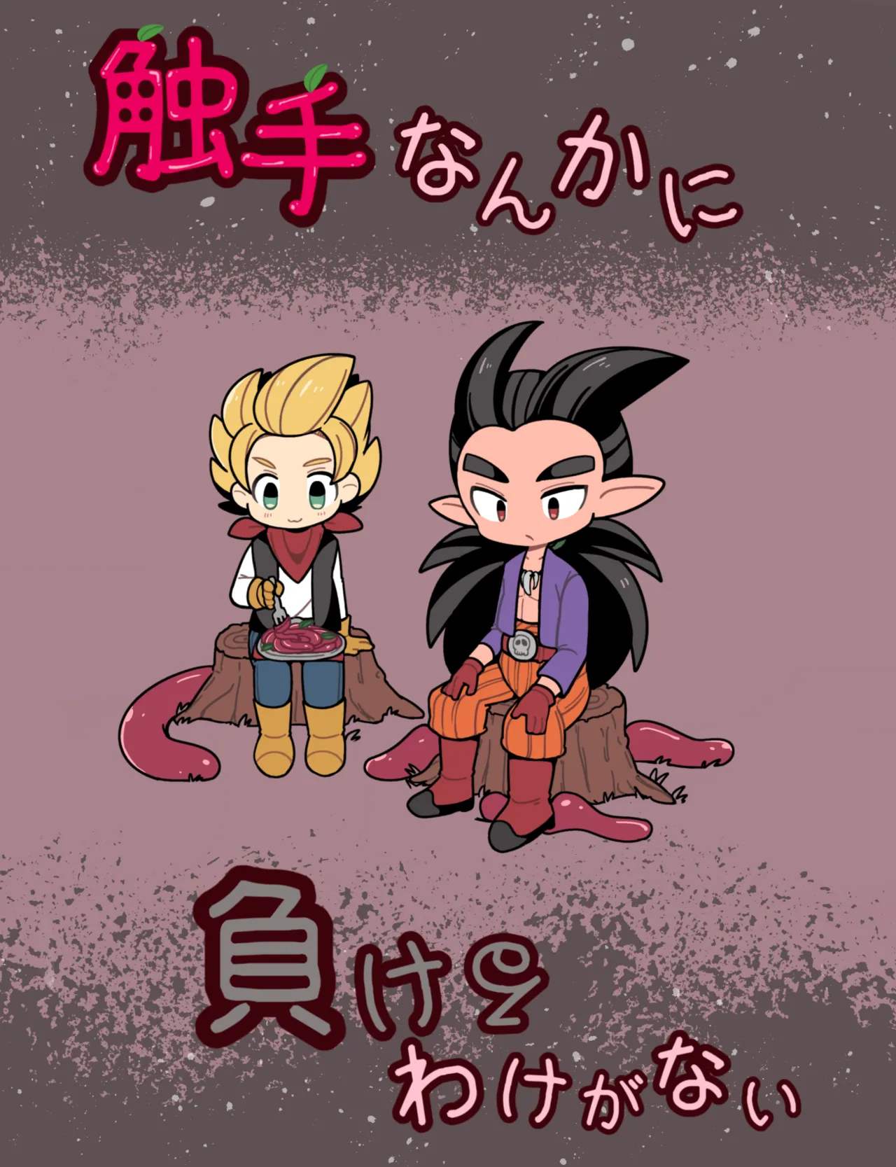 Shokushu Nanka ni Makeru Wake ga Nai page 35 featuring malroth dragon quest builders 2 parody - anal yaoi hentai manga - read online free