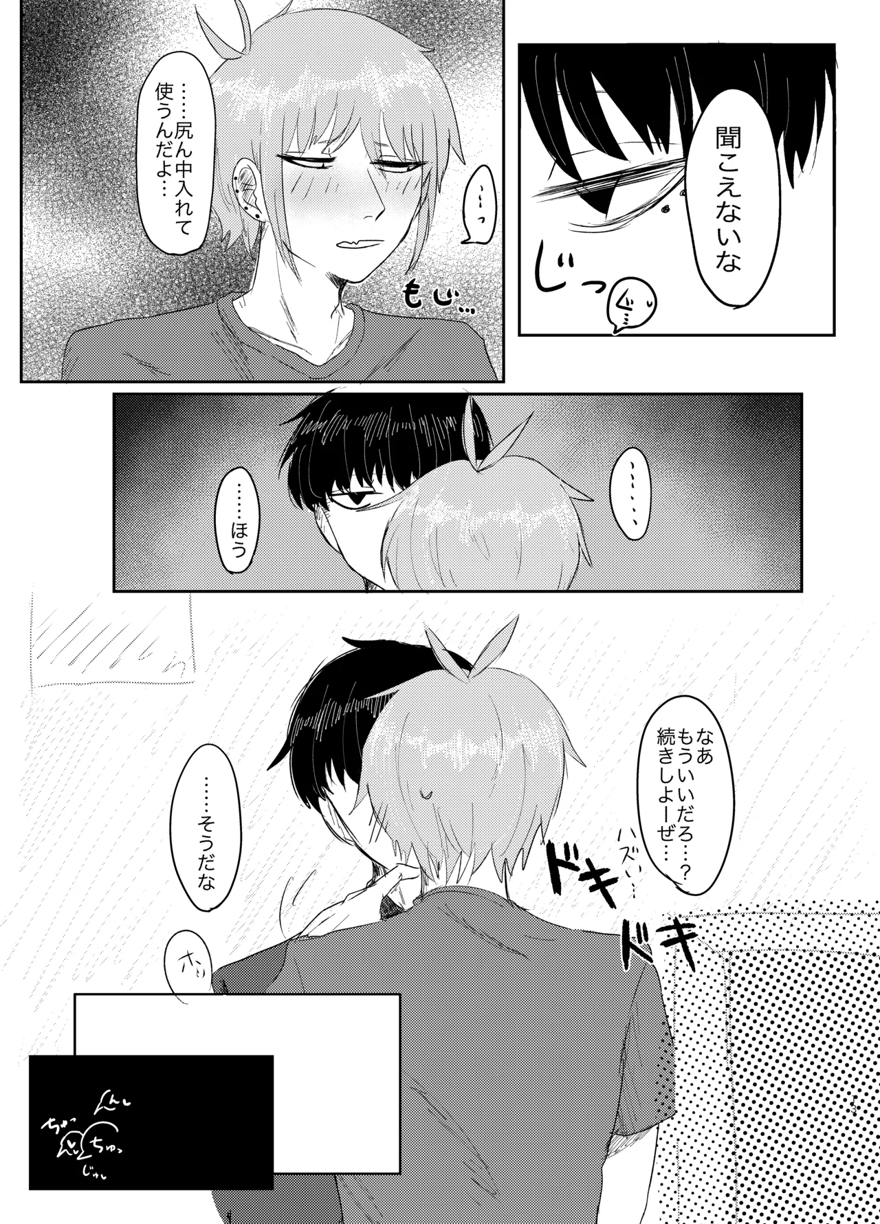 ヤダって言ってんじゃん！ page 13 tokyo ghoul parody - condom anal hentai manga - read online free