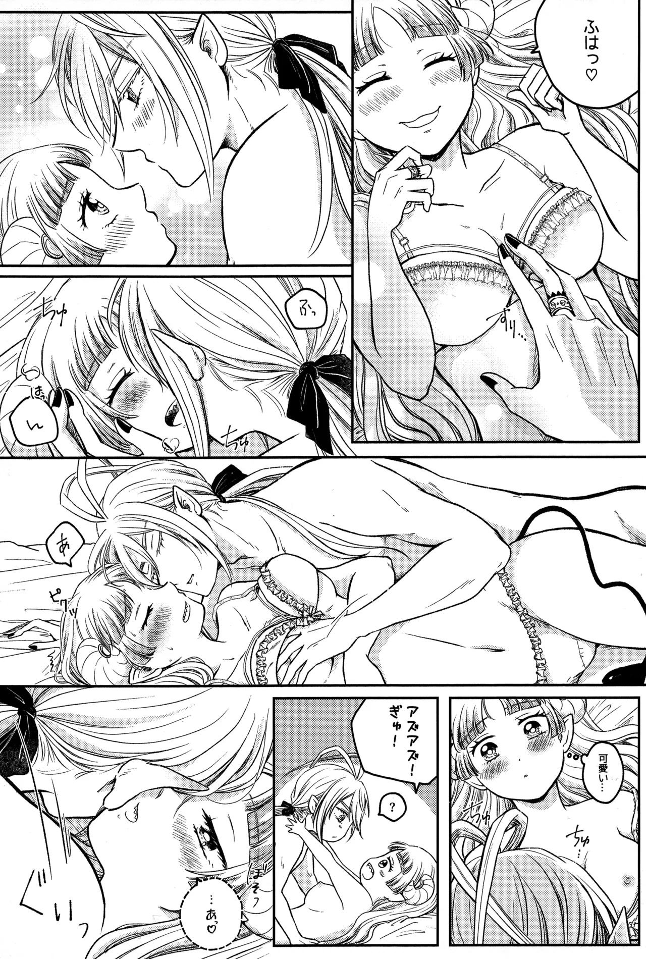 Warui Akuma - Page 12