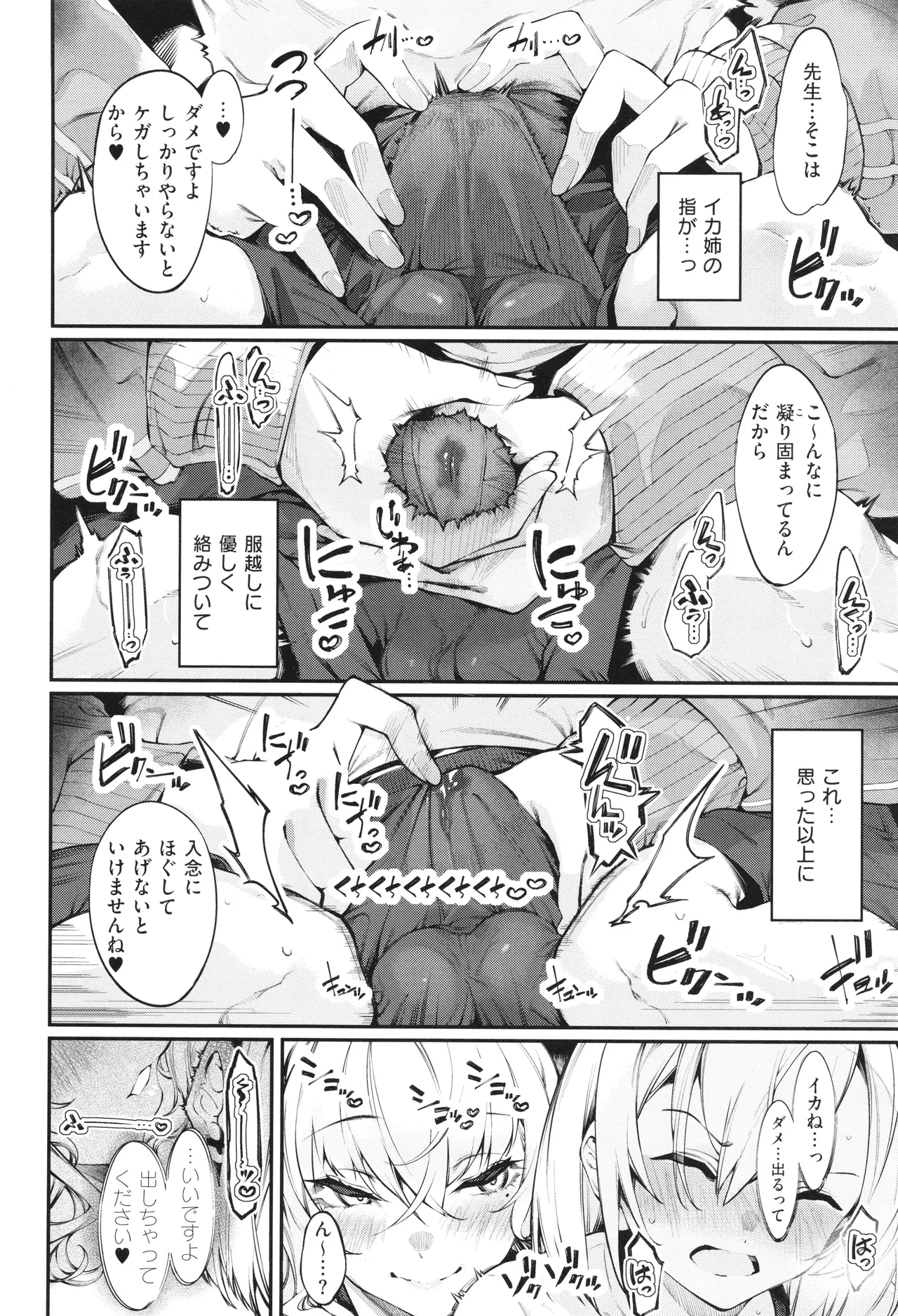 DA RA SHI NA SISTER page 143 - kissing big breasts hentai manga - read online free