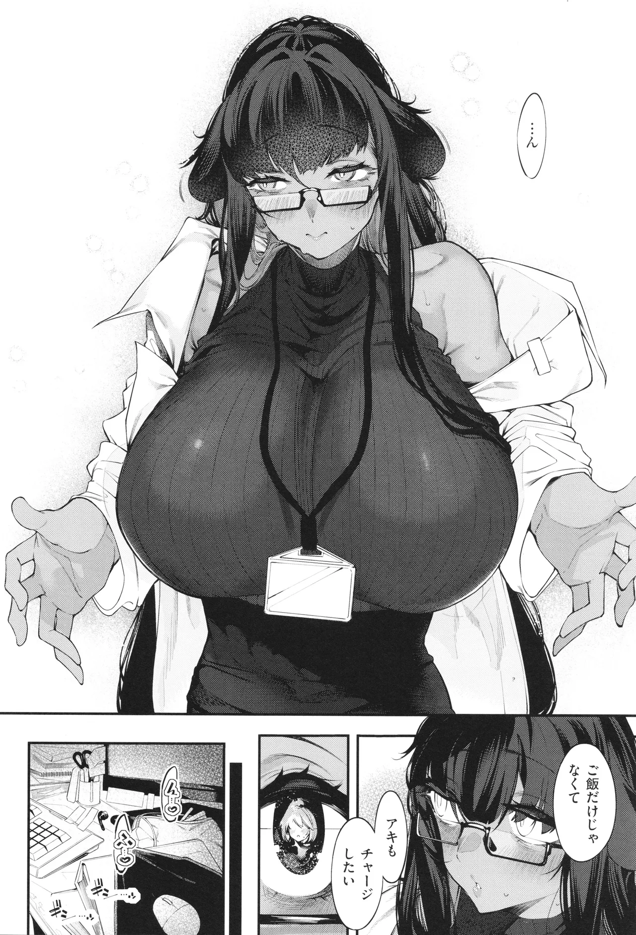 DA RA SHI NA SISTER page 155 - kissing big breasts hentai manga - read online free