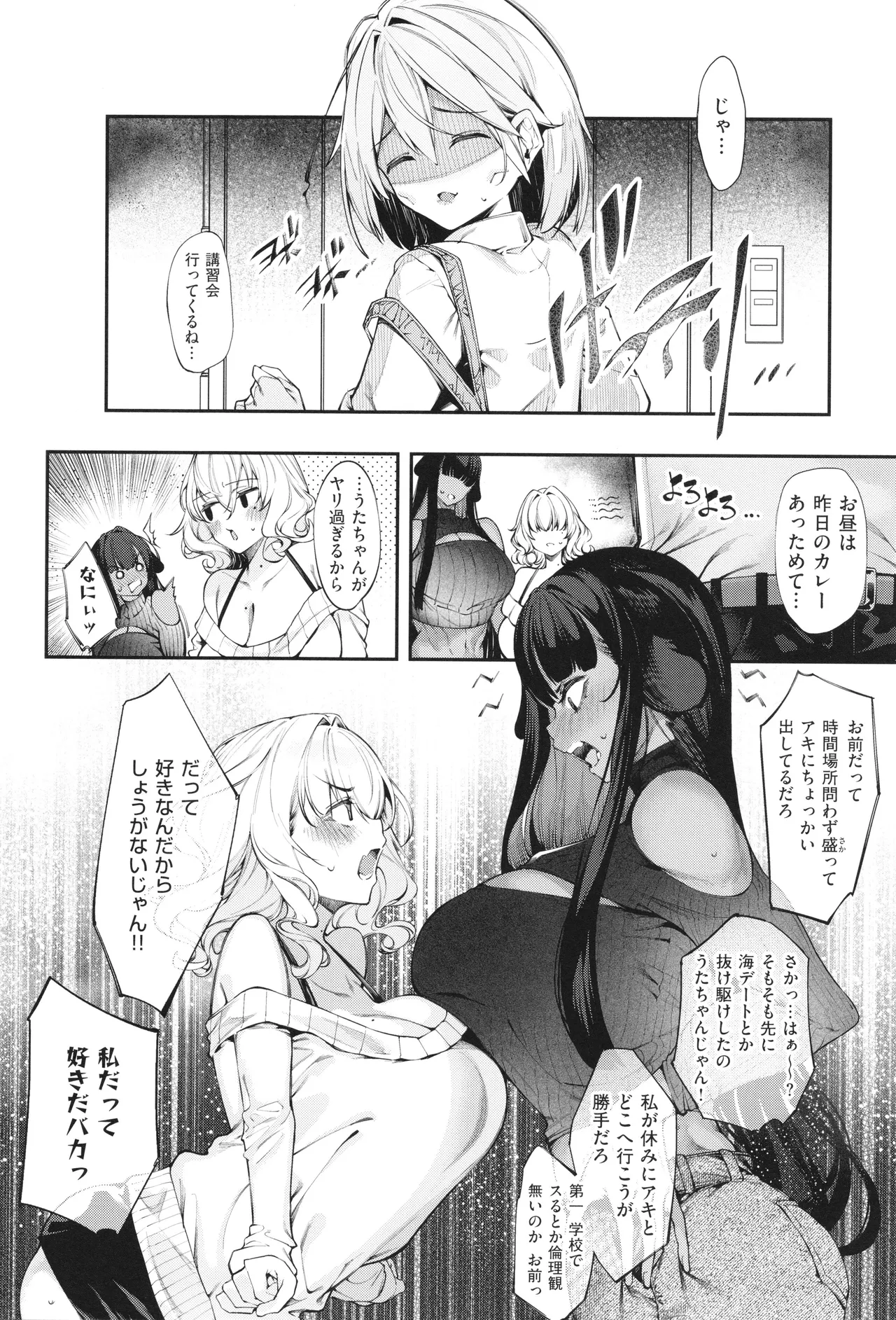 DA RA SHI NA SISTER page 163 - sole male nakadashi hentai manga - read online free