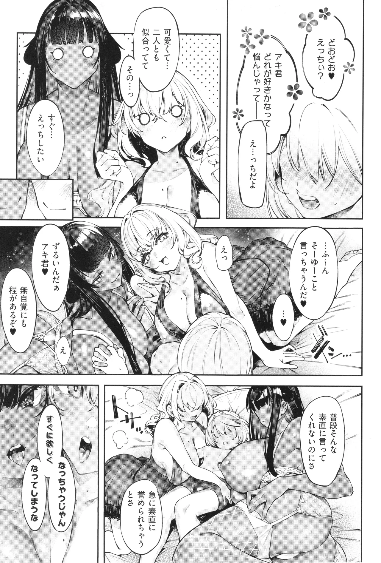 DA RA SHI NA SISTER page 168 - sole male nakadashi hentai manga - read online free