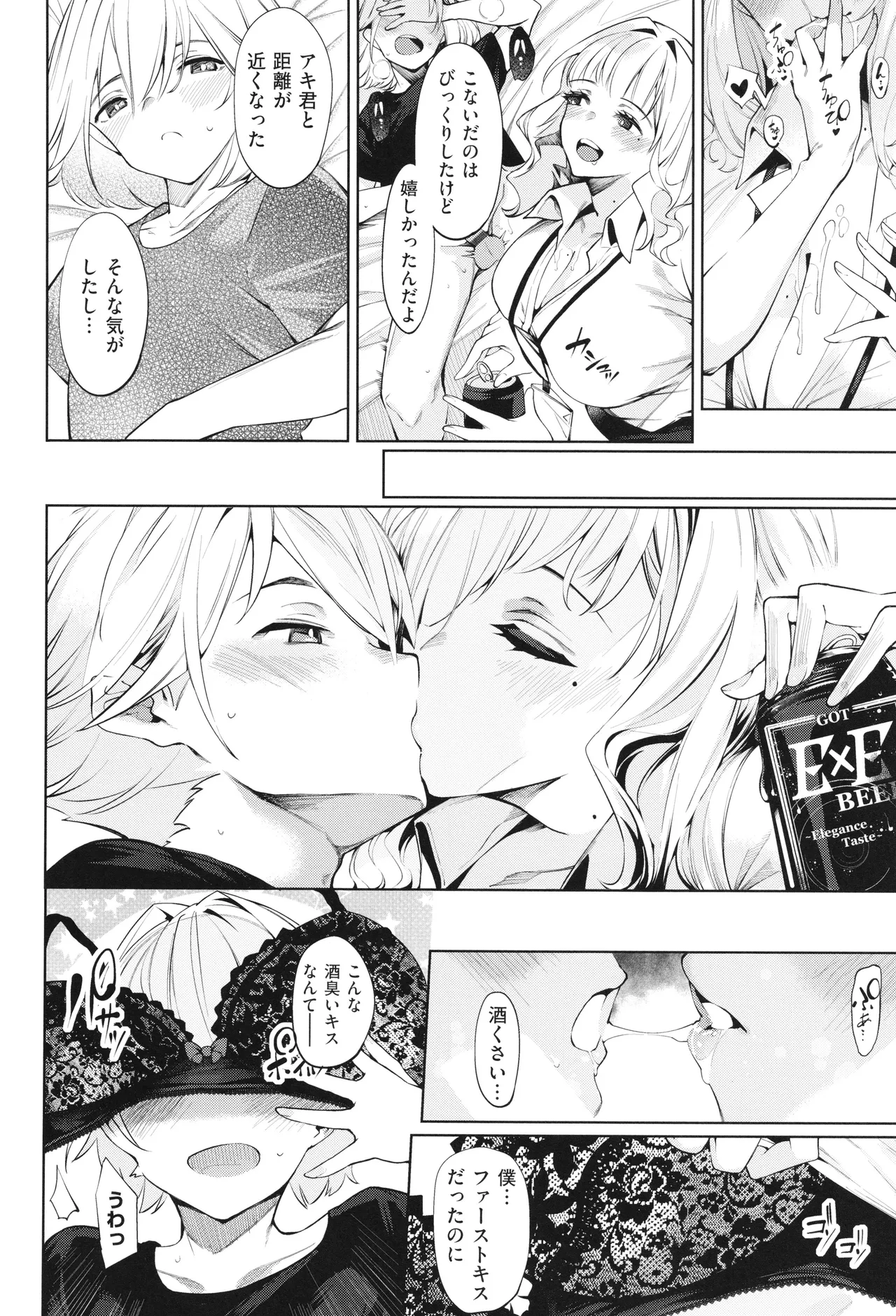 DA RA SHI NA SISTER page 17 - kissing big breasts hentai manga - read online free