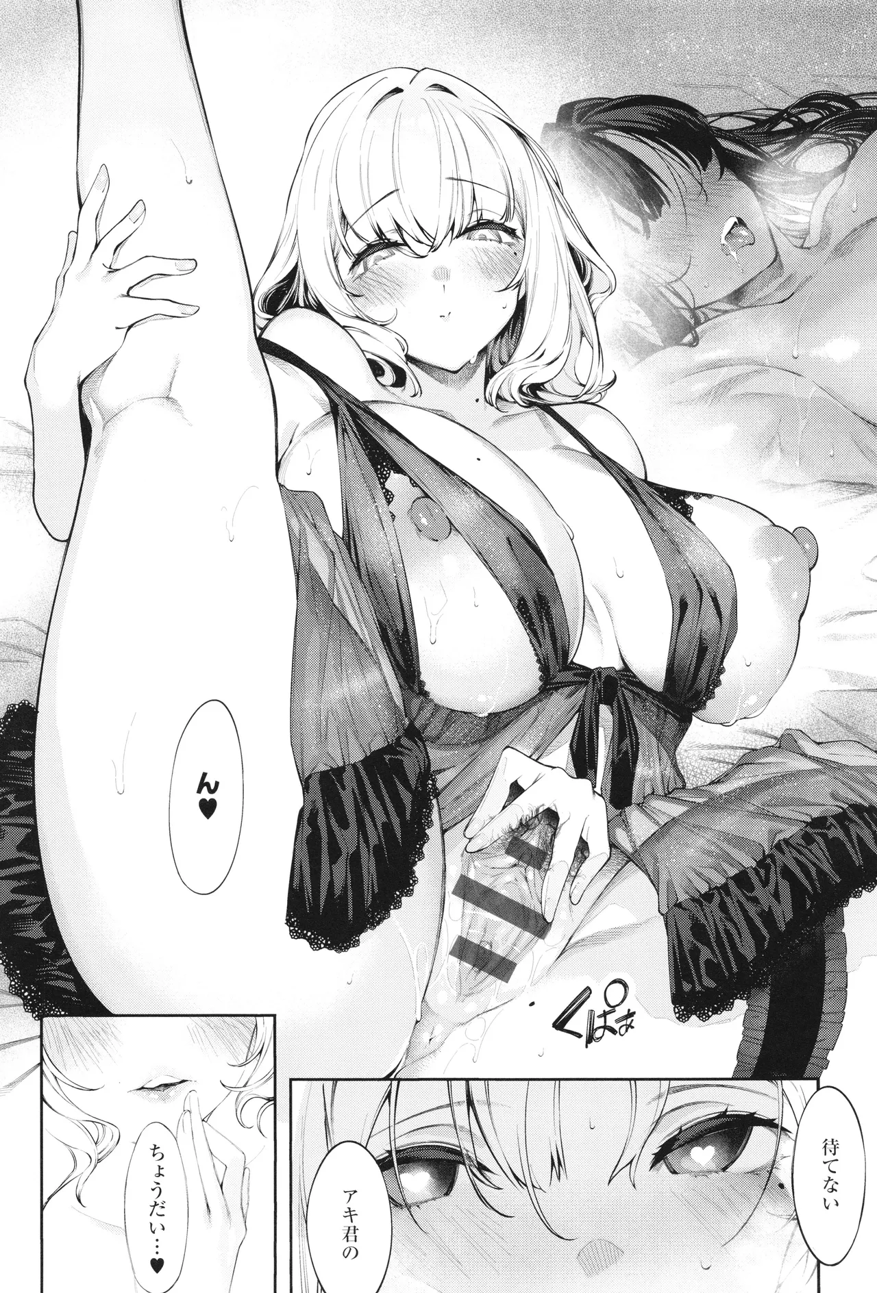DA RA SHI NA SISTER page 181 - kissing big breasts hentai manga - read online free