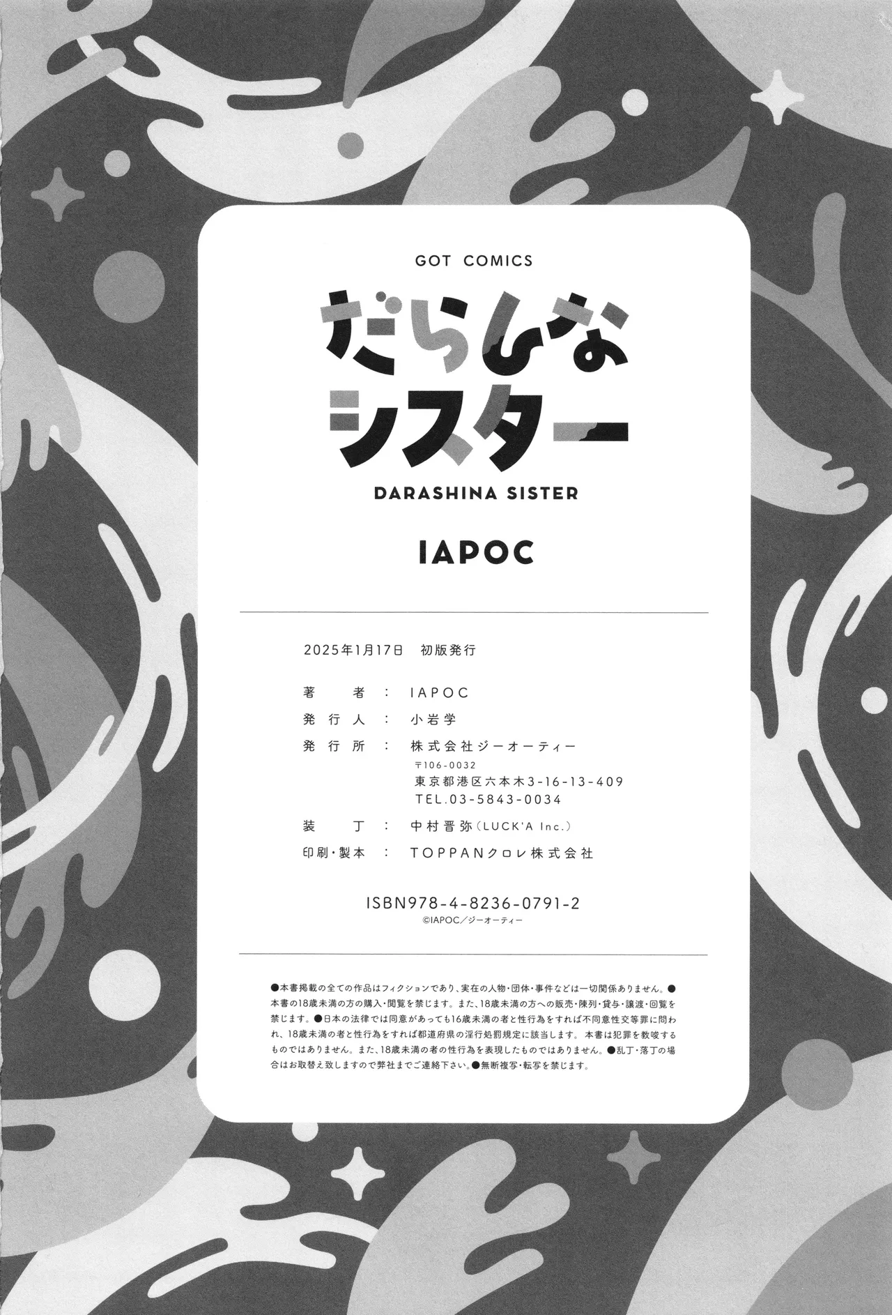 DA RA SHI NA SISTER page 213 - sole male nakadashi hentai manga - read online free