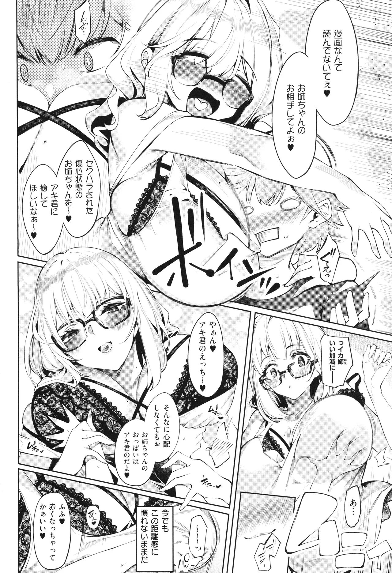DA RA SHI NA SISTER page 9 - kissing big breasts hentai manga - read online free