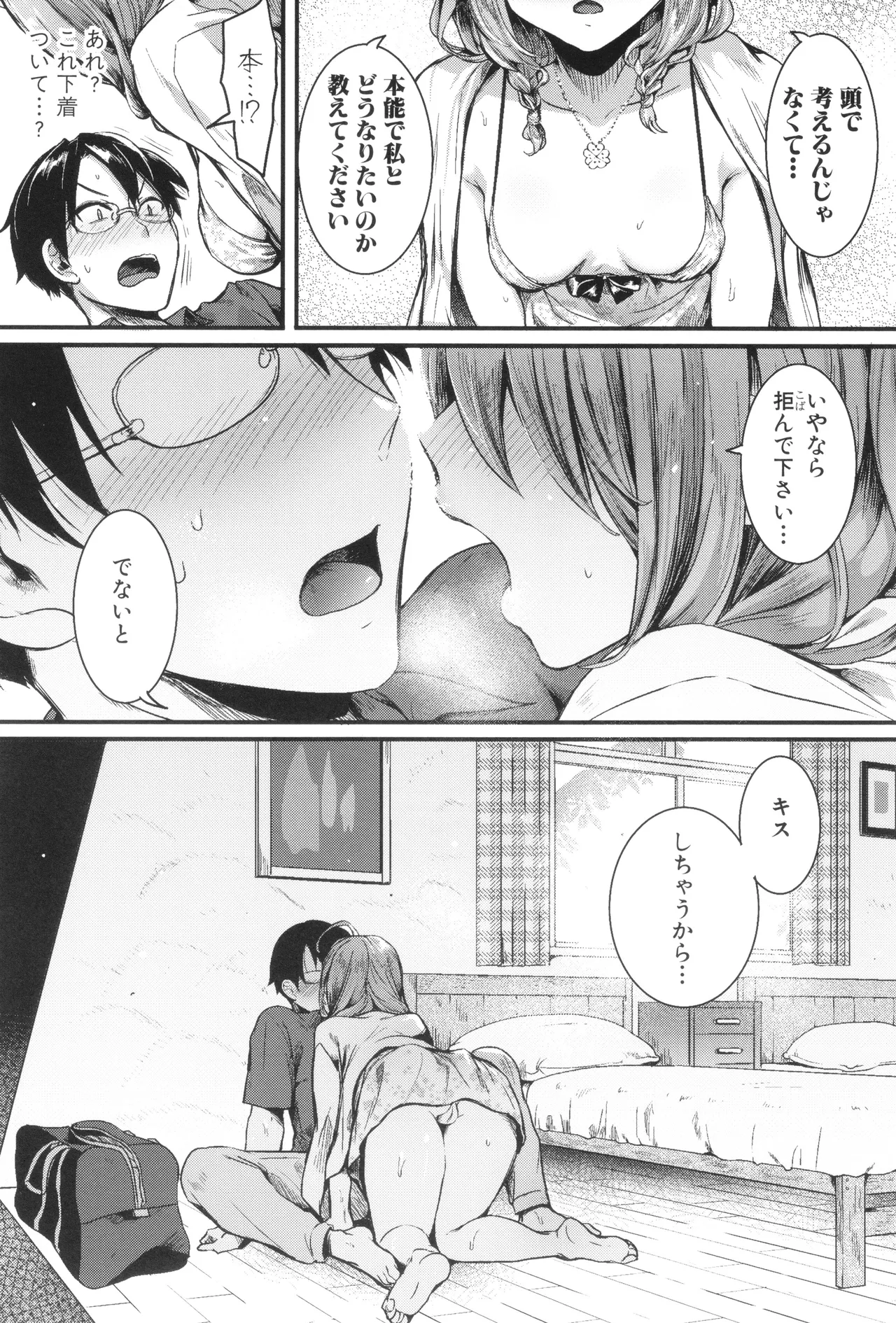 Jishou Fukanshou Rikei Joshi Komatsuda Michiru page 53 - big breasts glasses hentai manga - read online free