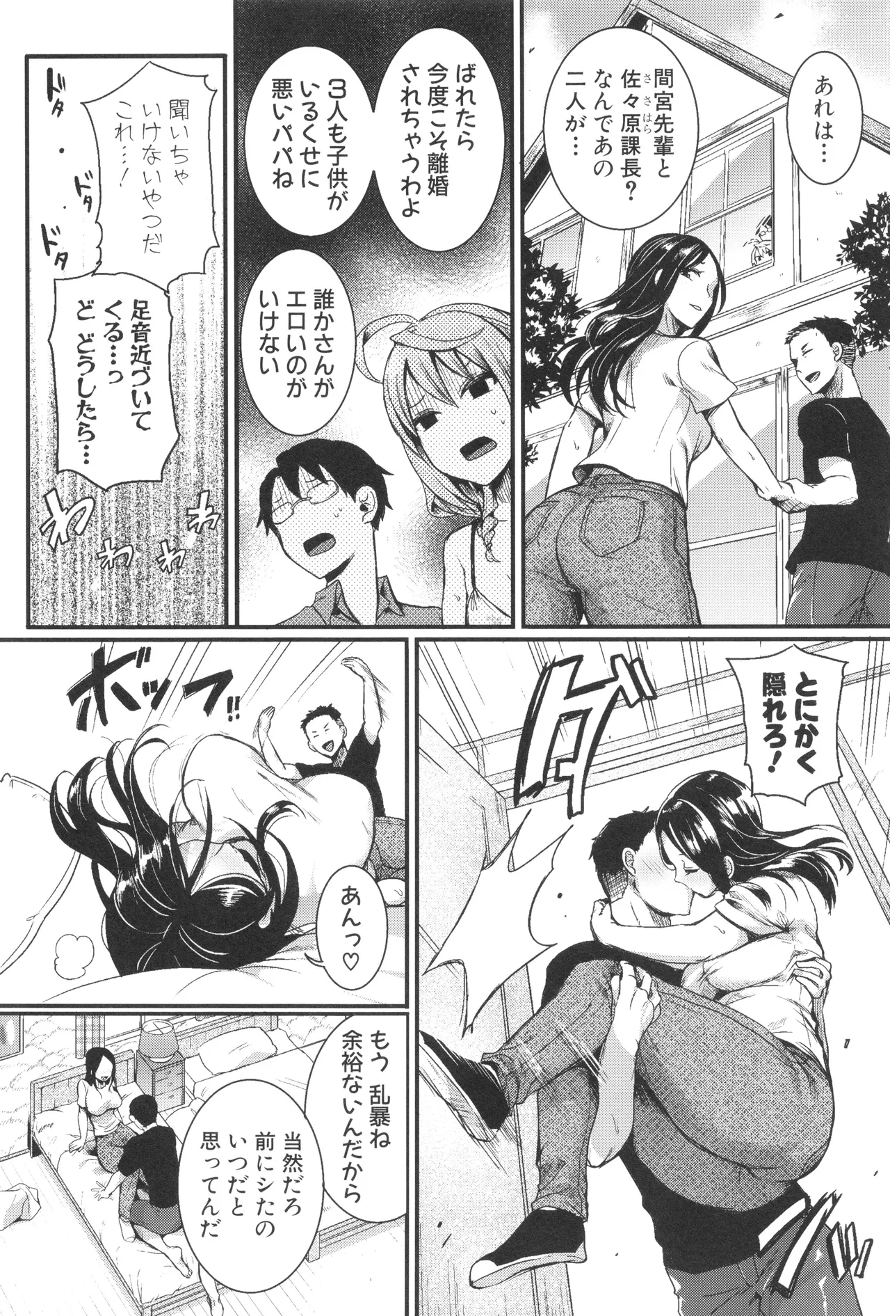 Jishou Fukanshou Rikei Joshi Komatsuda Michiru page 56 - big breasts glasses hentai manga - read online free