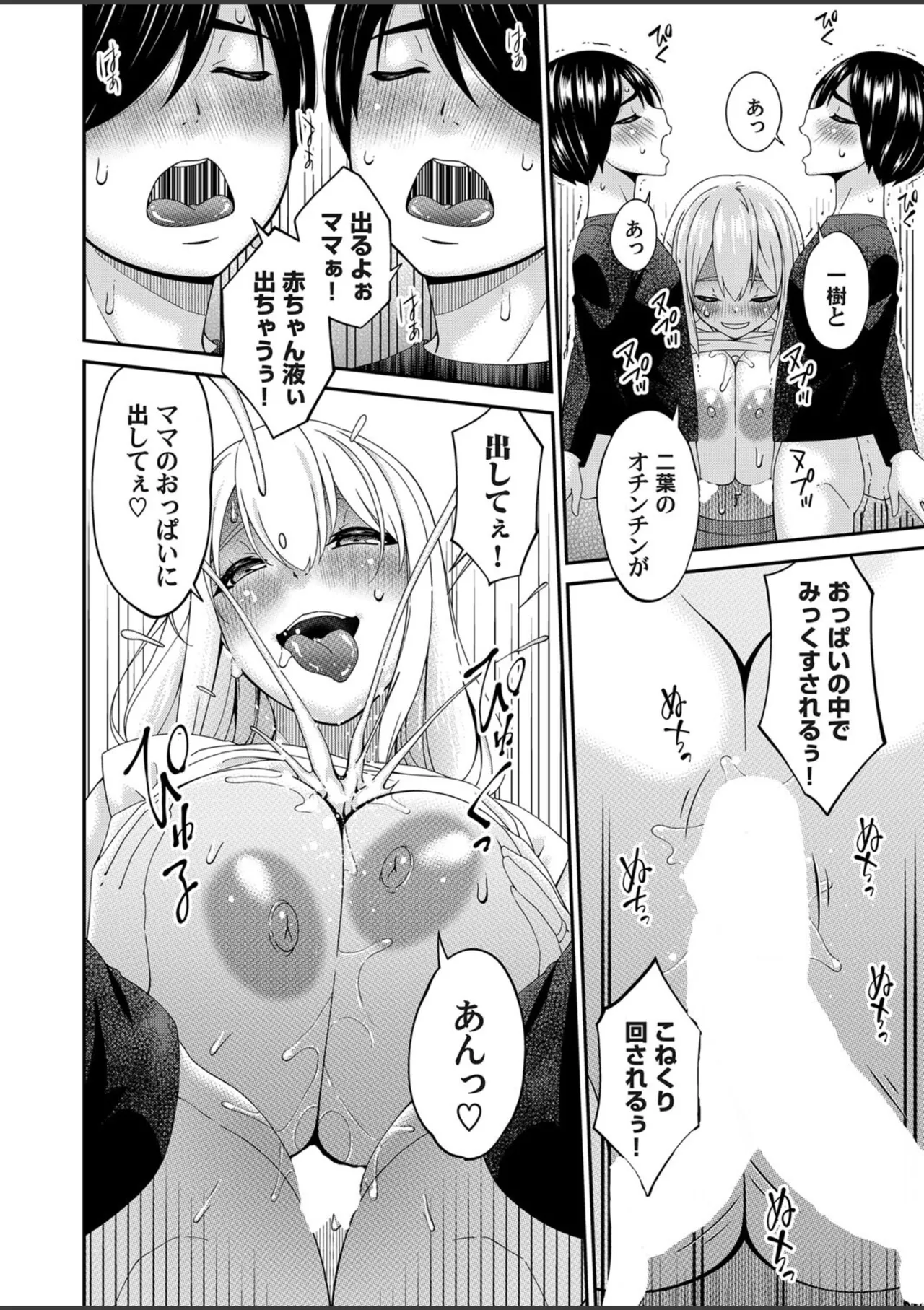 Page 10 of [Bai Asuka] Mamappai Ch. 1 (COMIC Magnum Vol. 187)