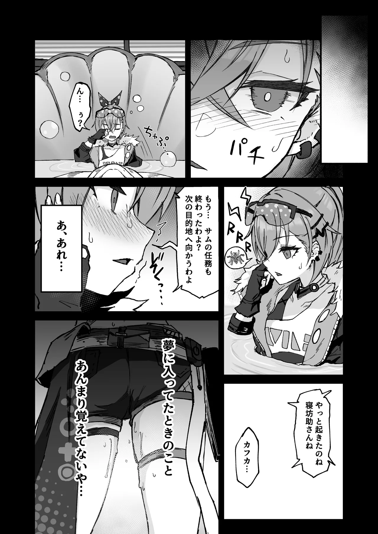 Penacony Ura Ver1.0 - Terrible vol. 3 page 17 featuring silver wolf honkai star rail parody - sole female sole male hentai manga - read online free