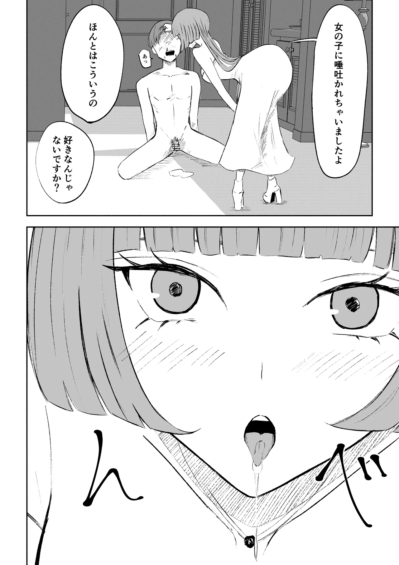 Matching Appli de Mazo Ijime Asobi page 34 original parody - sole female femdom hentai manga - read online free