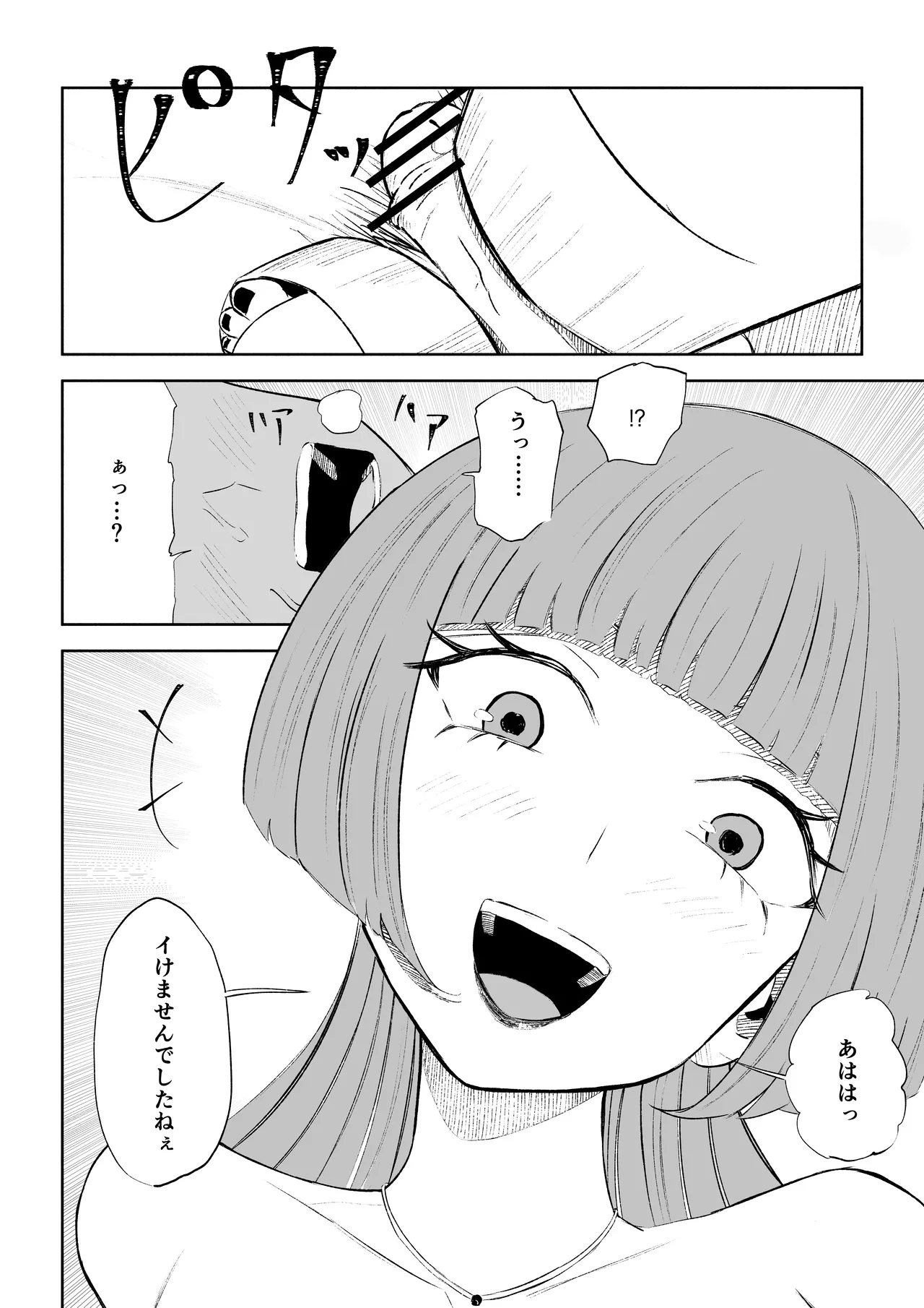 Matching Appli de Mazo Ijime Asobi page 42 original parody - sole female femdom hentai manga - read online free