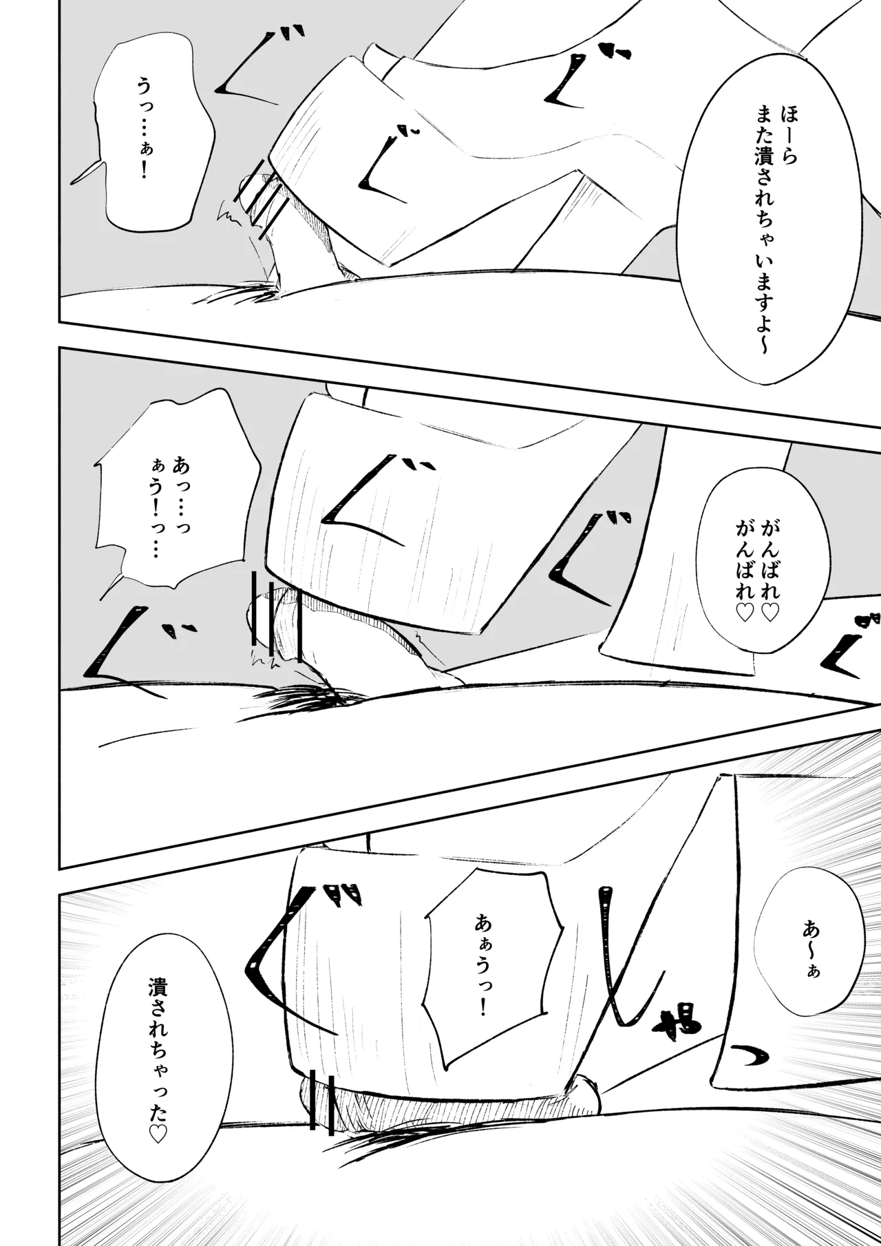 Matching Appli de Mazo Ijime Asobi page 44 original parody - femdom footjob hentai manga - read online free