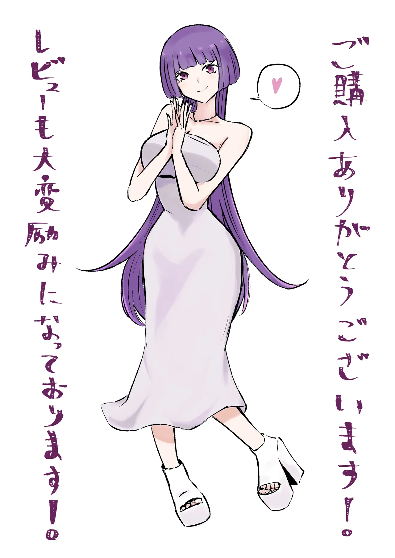 Matching Appli de Mazo Ijime Asobi - Page 53