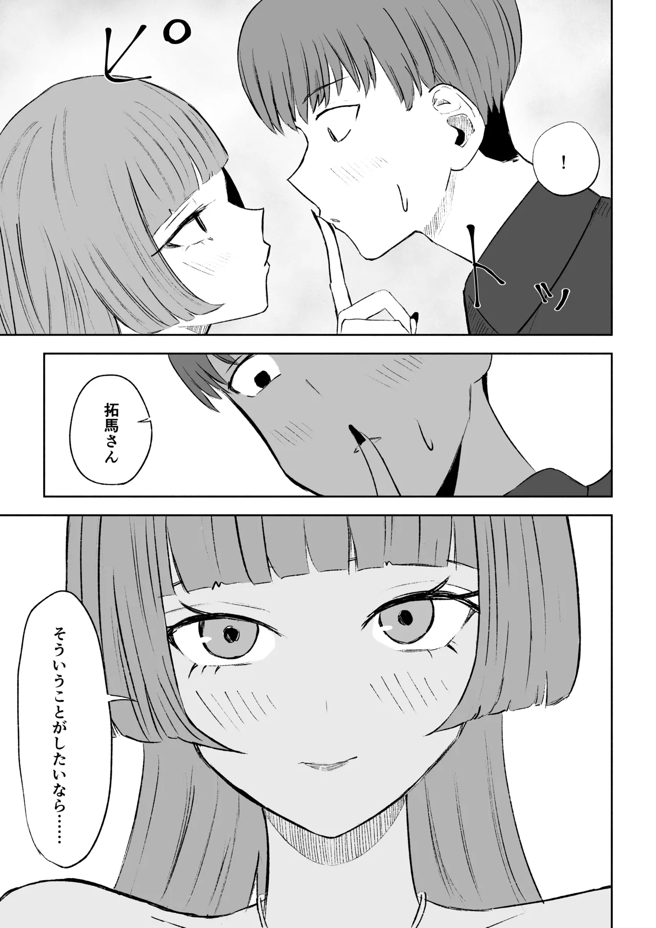 Matching Appli de Mazo Ijime Asobi page 9 original parody - femdom footjob hentai manga - read online free