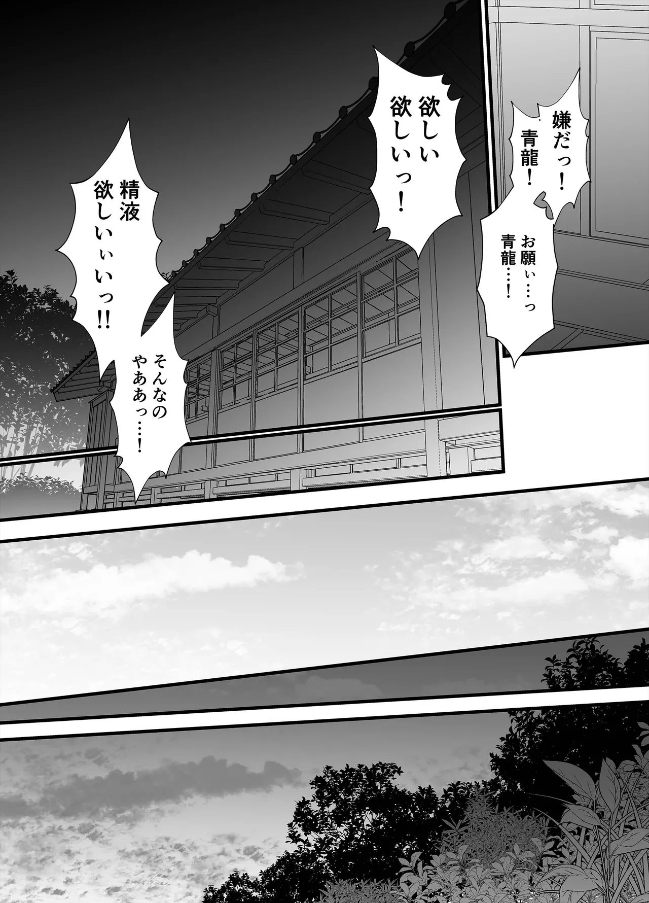 Gekirin 3 page 32 original parody - pregnant bestiality hentai manga - read online free