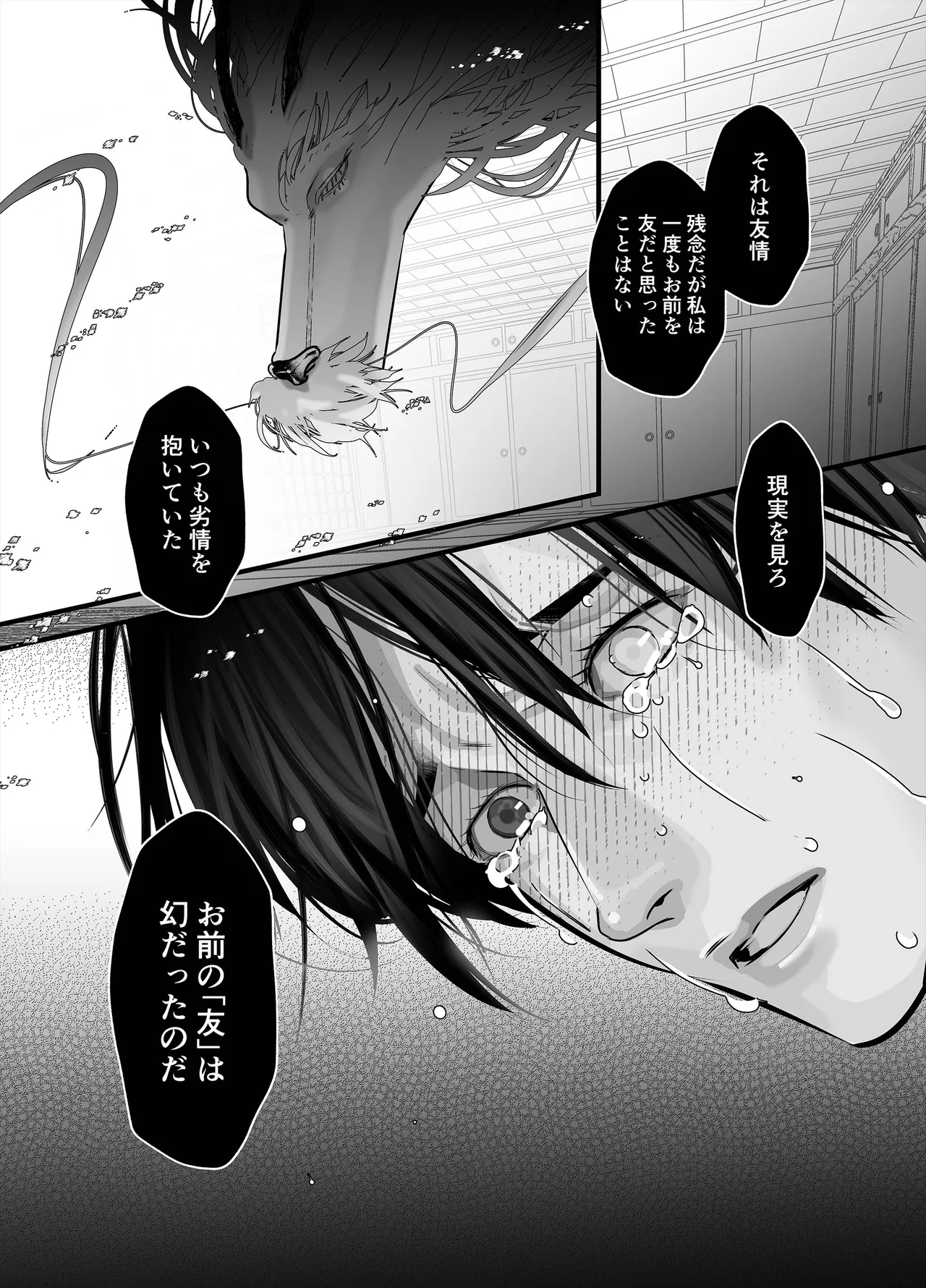 Gekirin 3 page 9 original parody - pregnant bestiality hentai manga - read online free