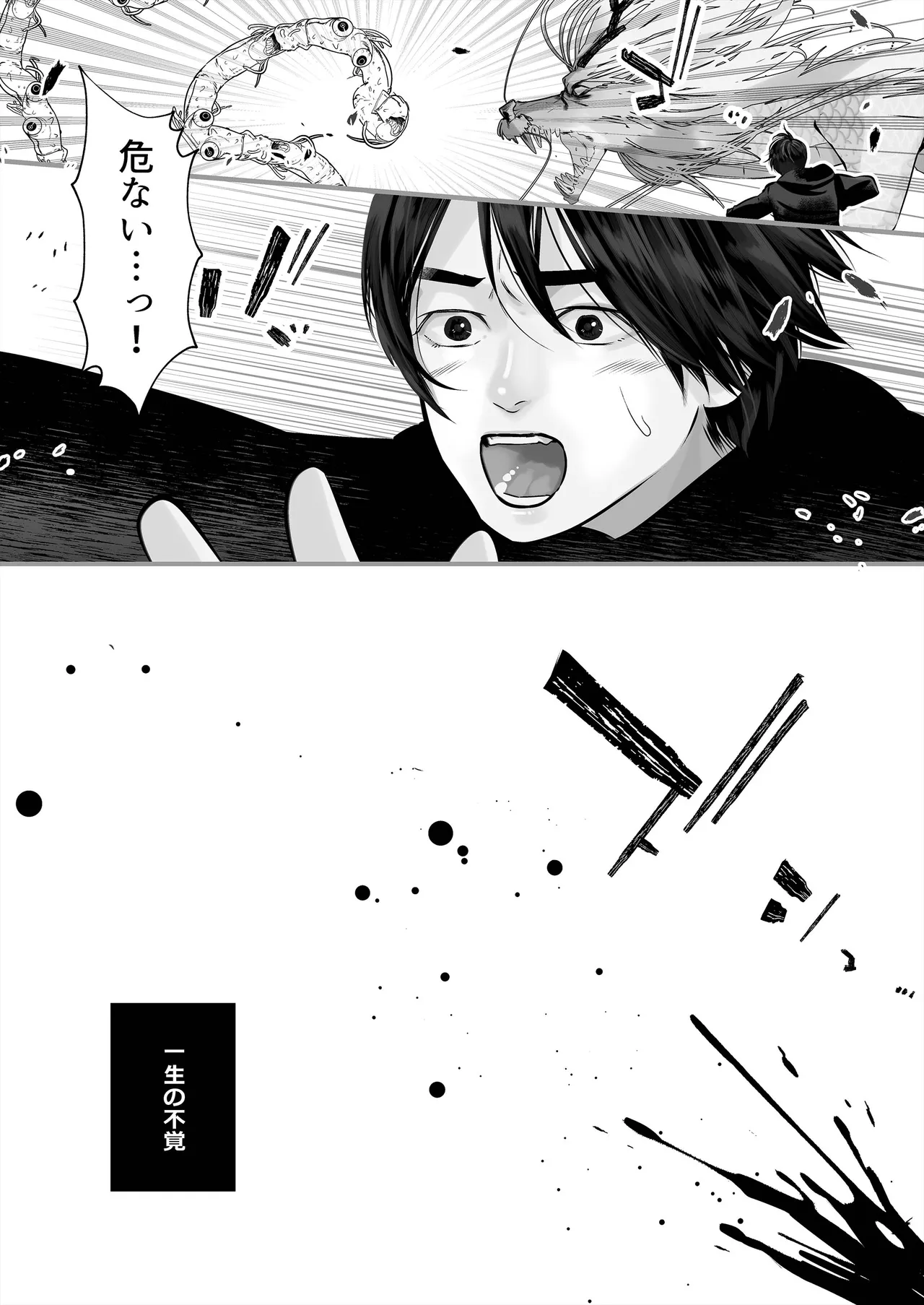 Gekirin 4 page 16 original parody - bestiality anal hentai manga - read online free