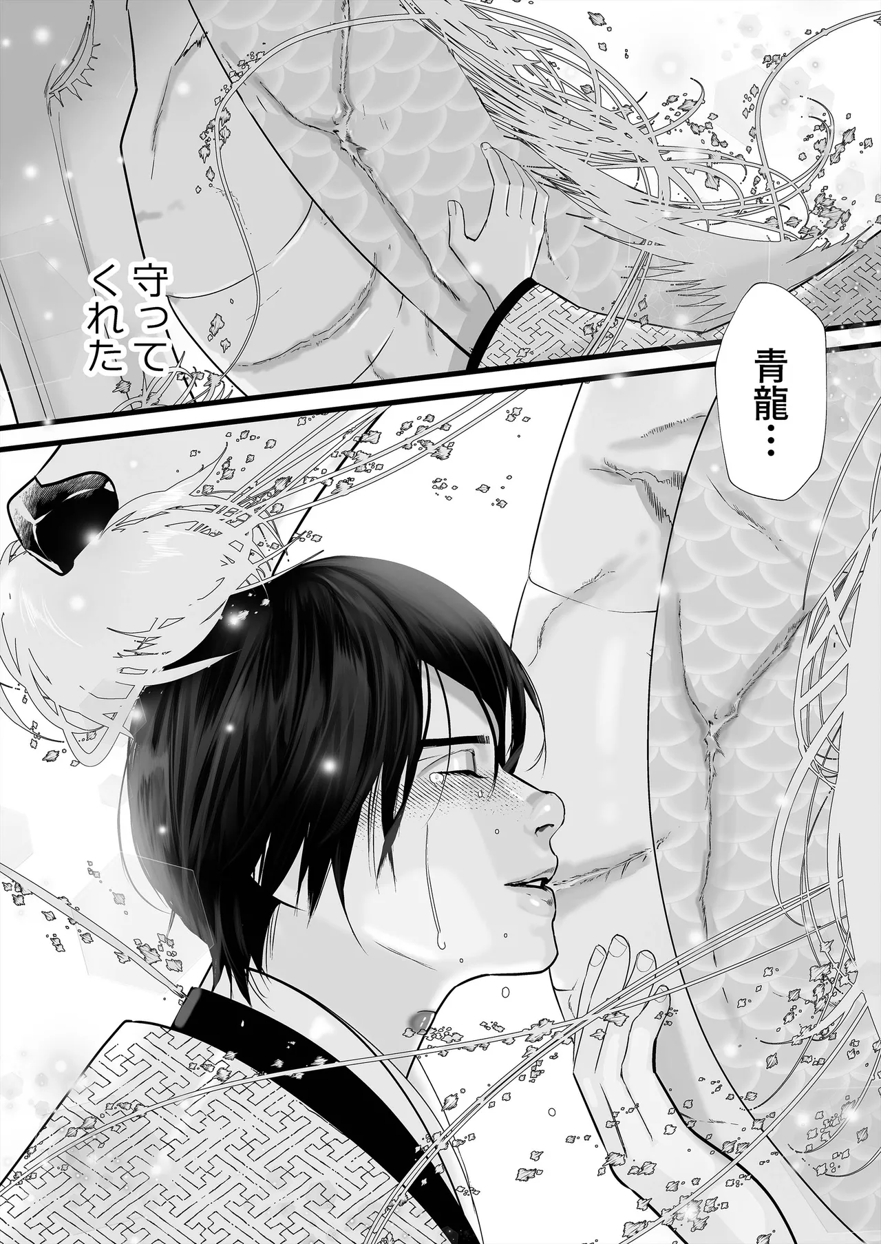 Gekirin 4 page 86 original parody - bestiality anal hentai manga - read online free