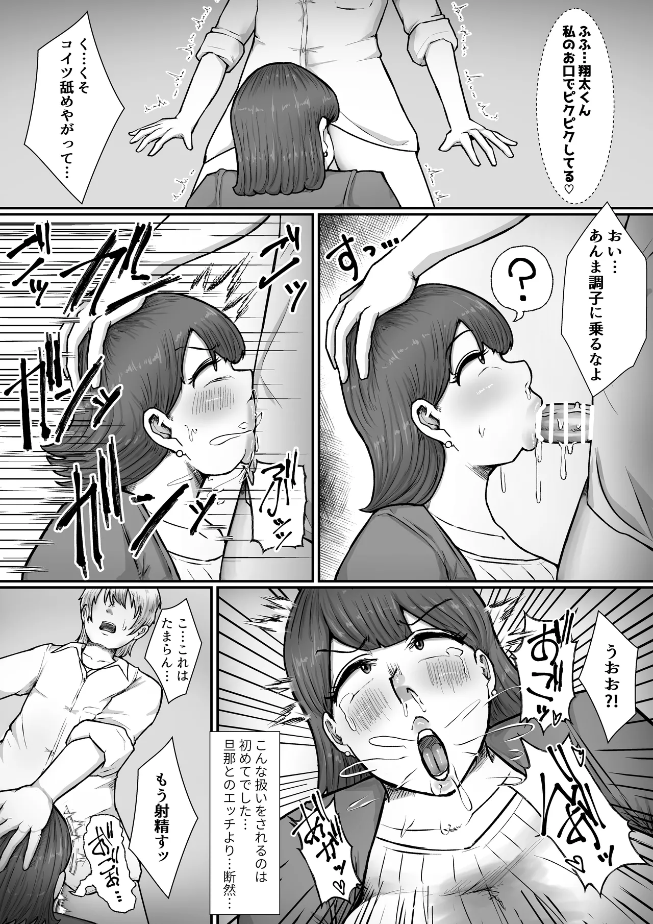 33-sai Hitozuma Kyoushi Danna Uragiri Seito no Chinpo ni Kuruu page 15 original parody - sole female nakadashi hentai manga - read online free