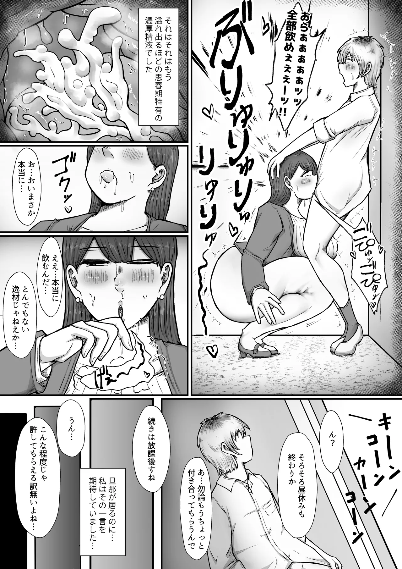 33-sai Hitozuma Kyoushi Danna Uragiri Seito no Chinpo ni Kuruu page 16 original parody - sole female nakadashi hentai manga - read online free