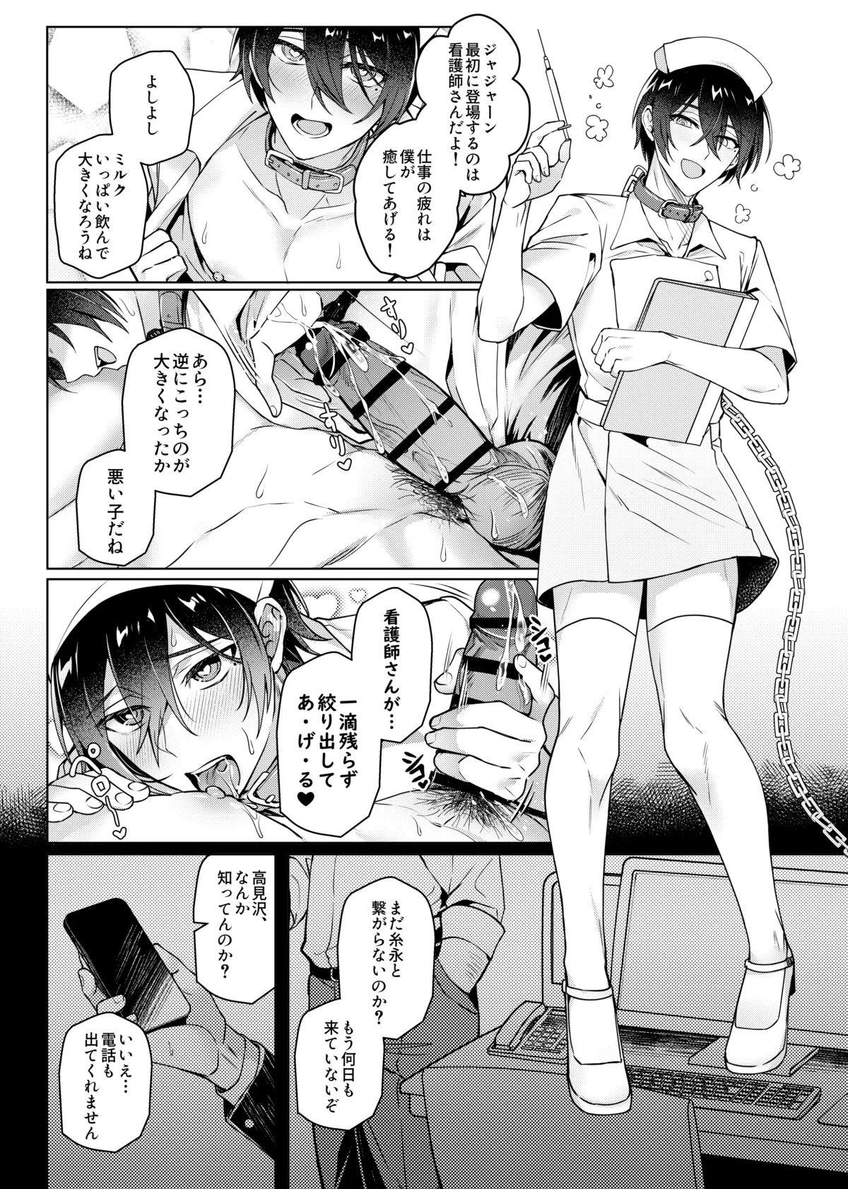 Suki na Hito ni Saimin Kaketa page 35 original parody - nakadashi beauty mark hentai manga - read online free