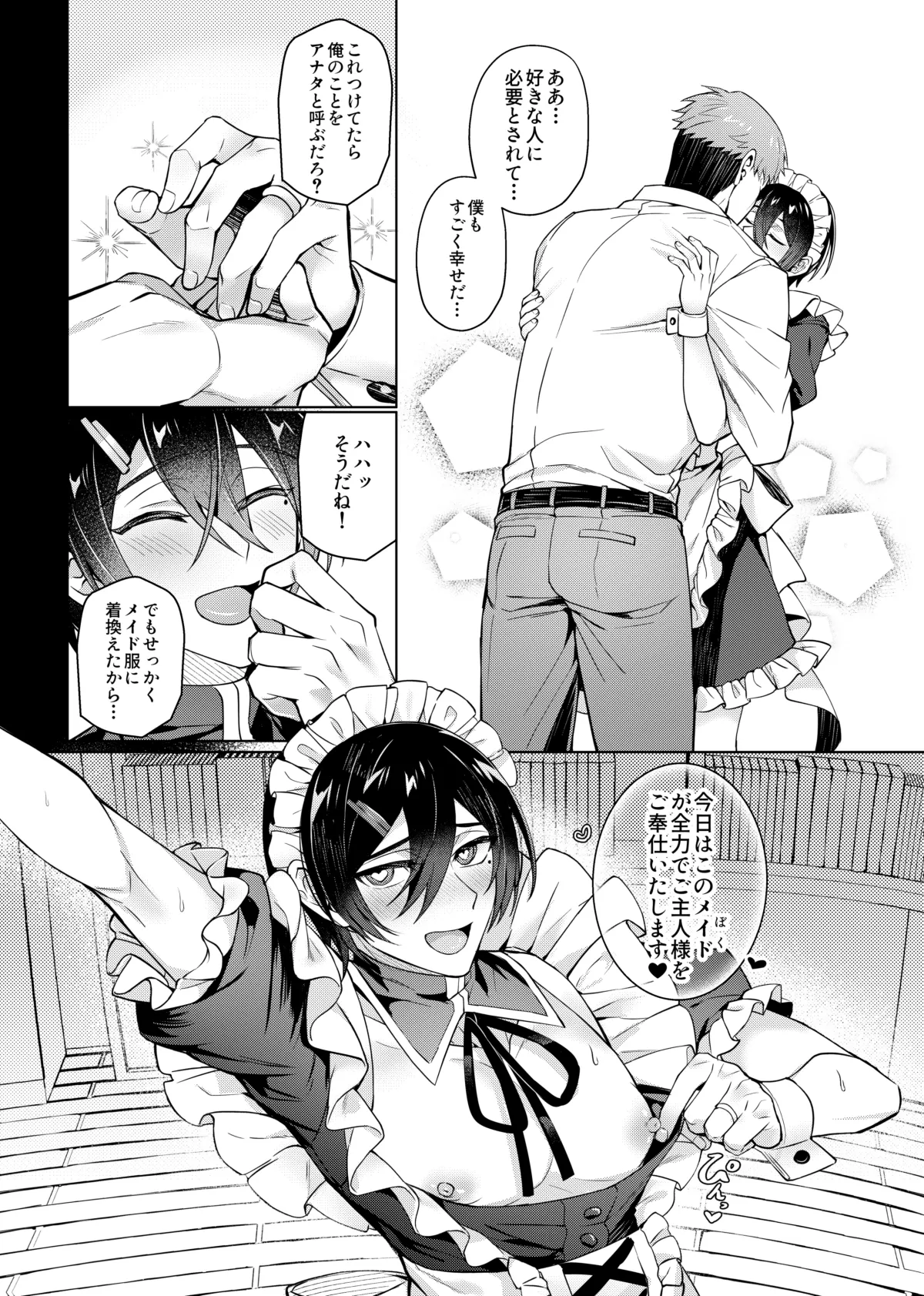 Suki na Hito ni Saimin Kaketa page 43 original parody - nakadashi beauty mark hentai manga - read online free