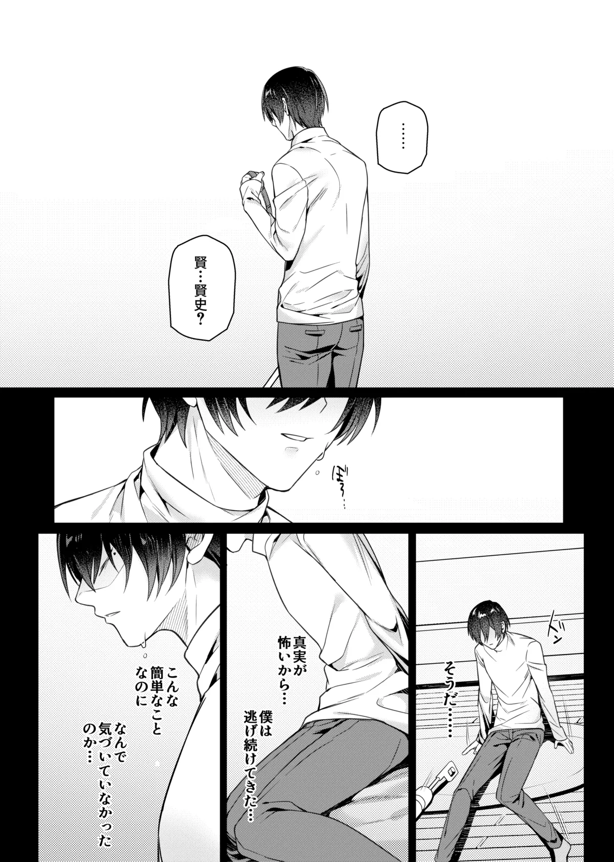 Suki na Hito ni Saimin Kaketa page 55 original parody - maid business suit hentai manga - read online free