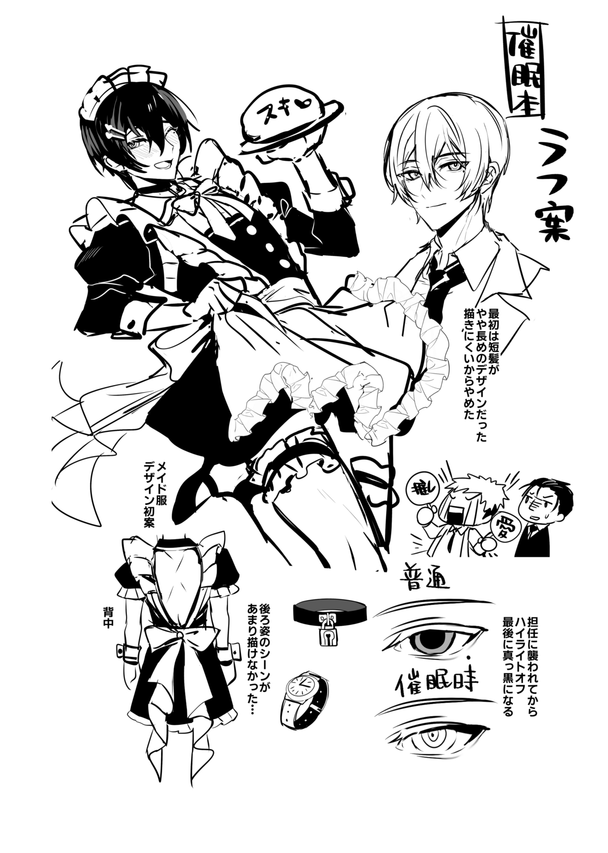 Suki na Hito ni Saimin Kaketa page 65 original parody - nakadashi beauty mark hentai manga - read online free