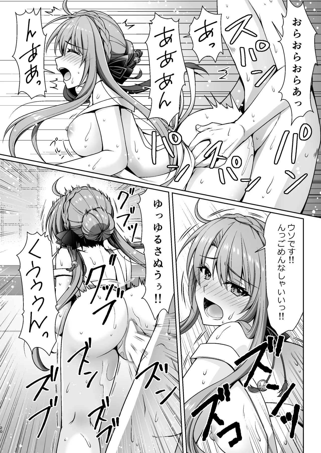 Summer Mirage page 19 featuring ao sorakado summer pockets parody - sole male very long hair hentai manga - read online free