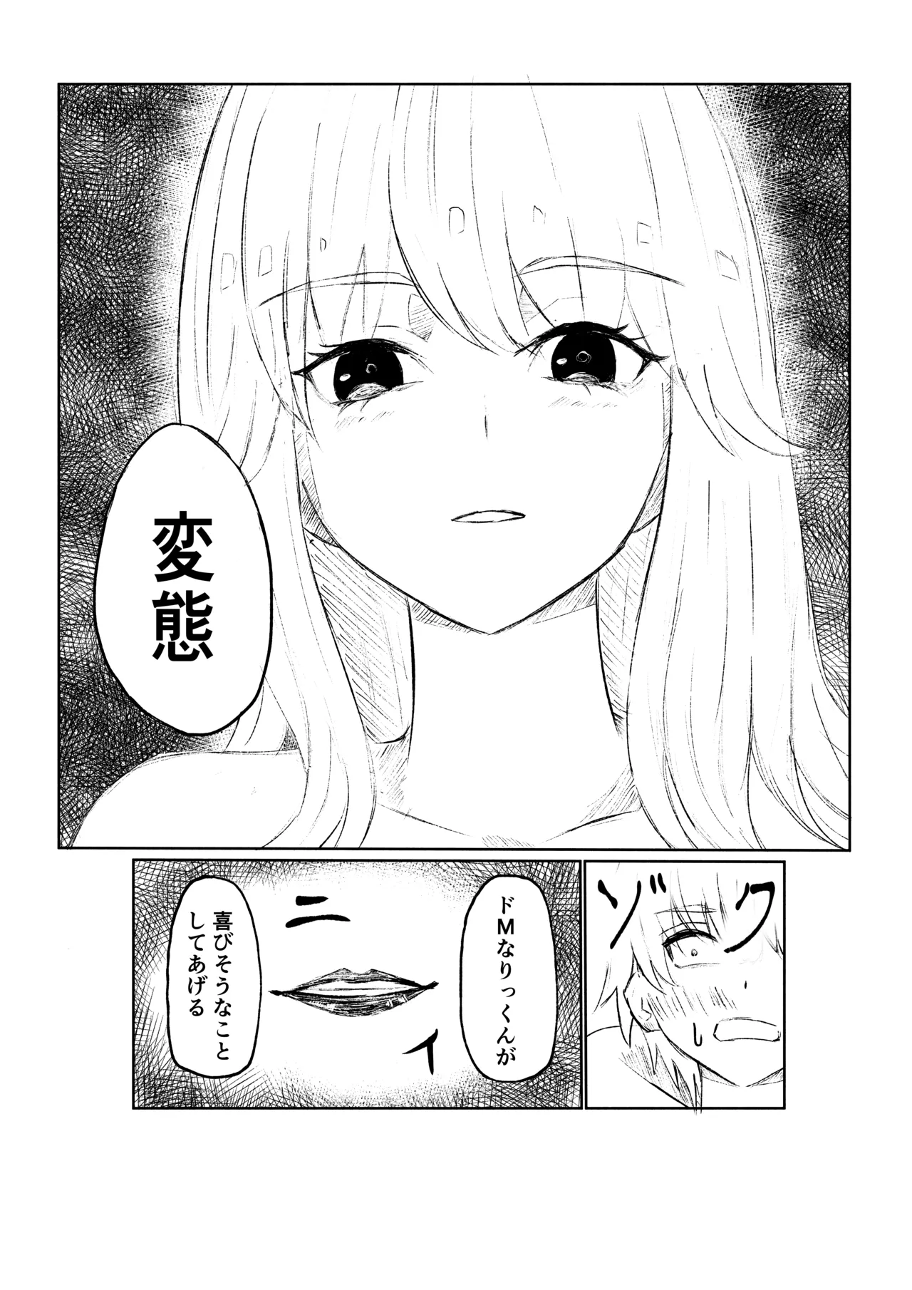 サドな年下彼女に完全敗北する話 page 20 original parody - femdom cbt hentai manga - read online free