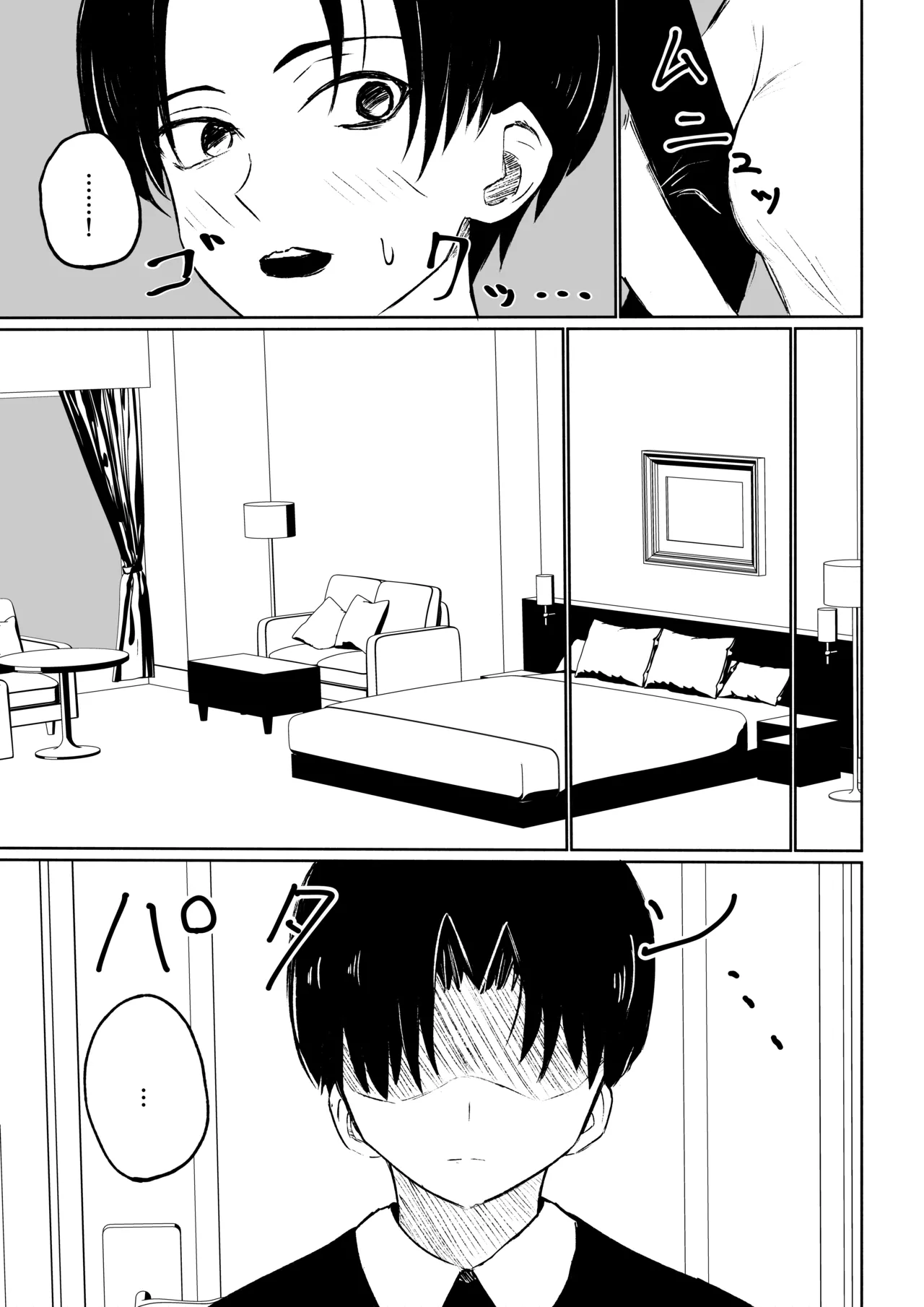 会社の後輩に敬語で責められ食べられちゃう話 page 17 original parody - femdom sole female hentai manga - read online free