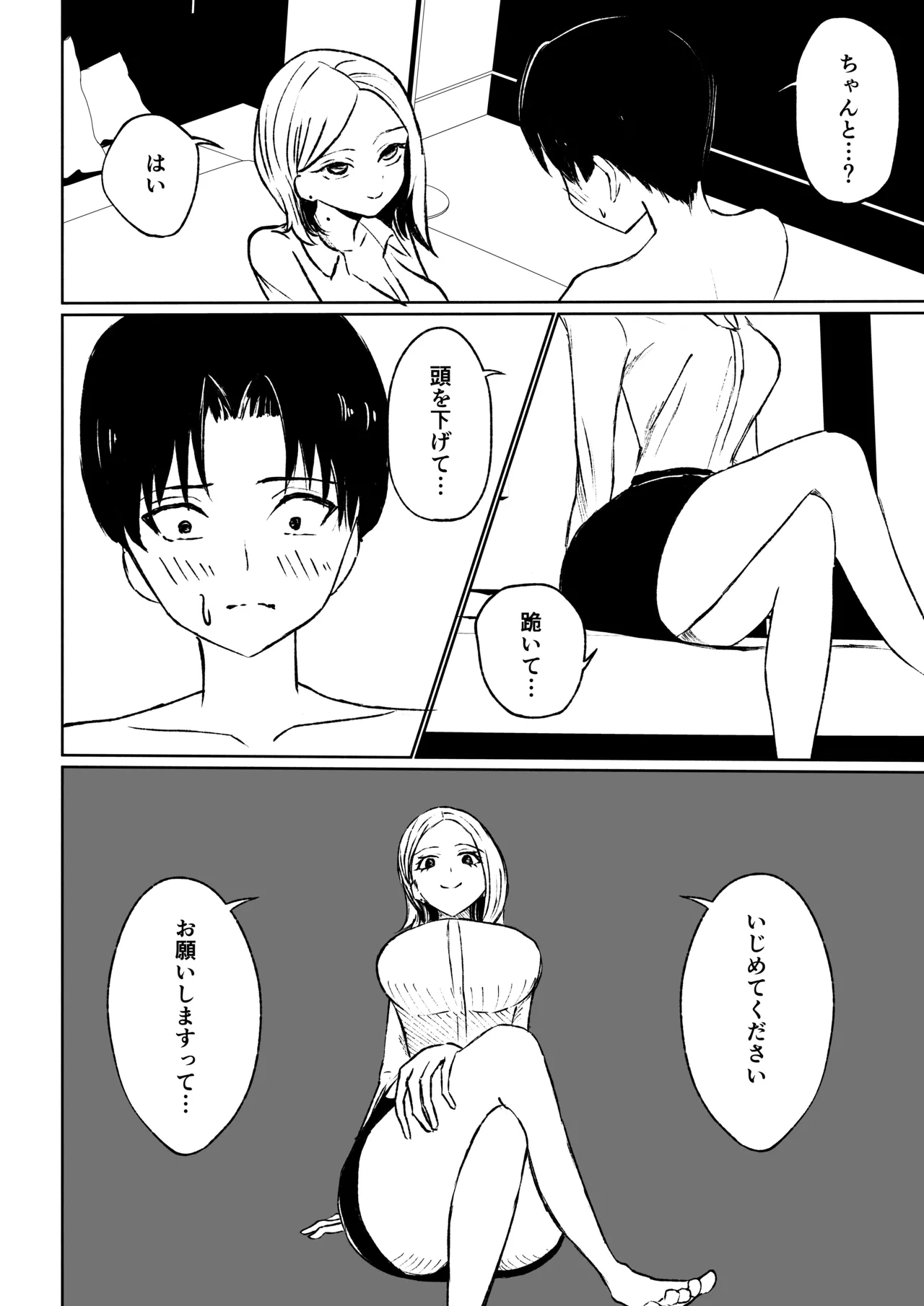会社の後輩に敬語で責められ食べられちゃう話 page 30 original parody - femdom sole female hentai manga - read online free