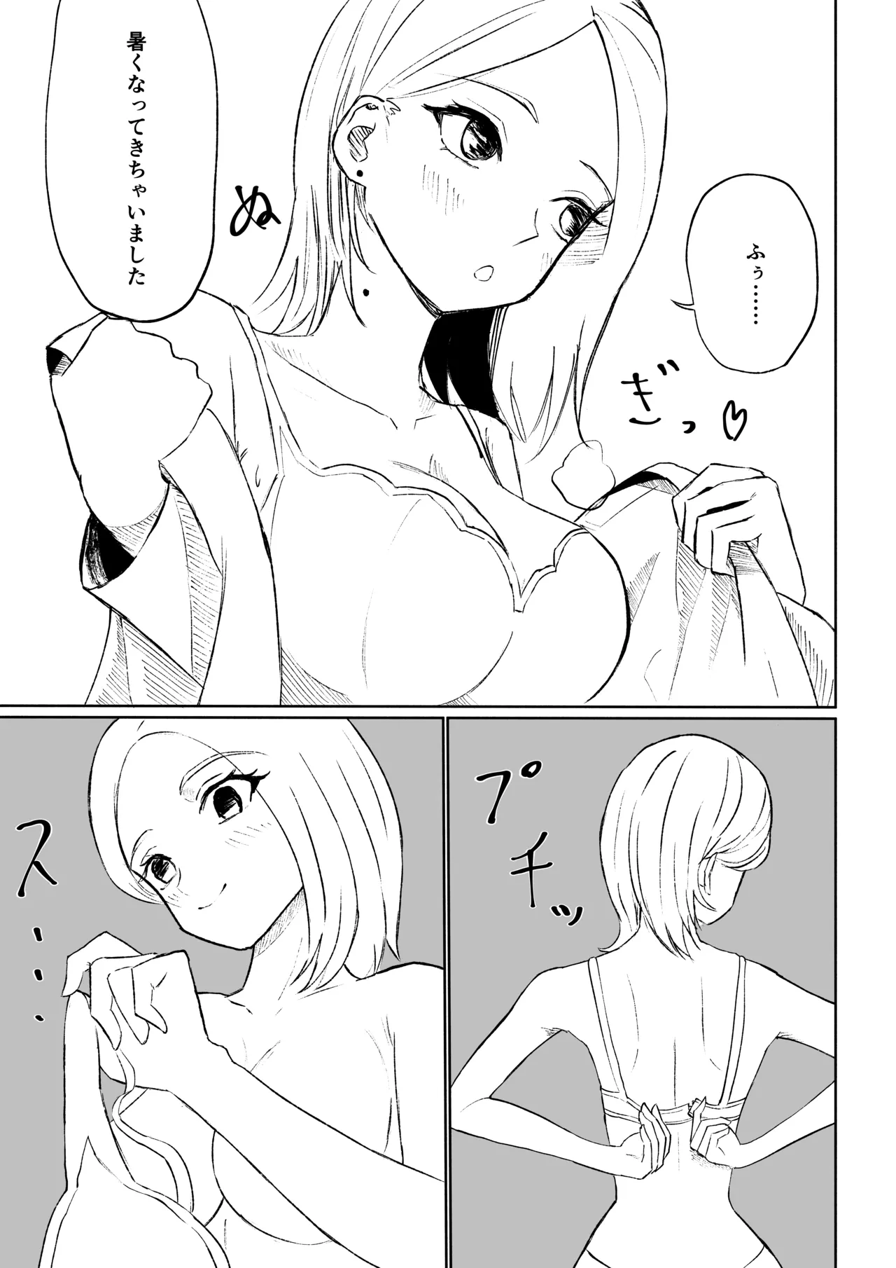 会社の後輩に敬語で責められ食べられちゃう話 page 39 original parody - femdom sole female hentai manga - read online free