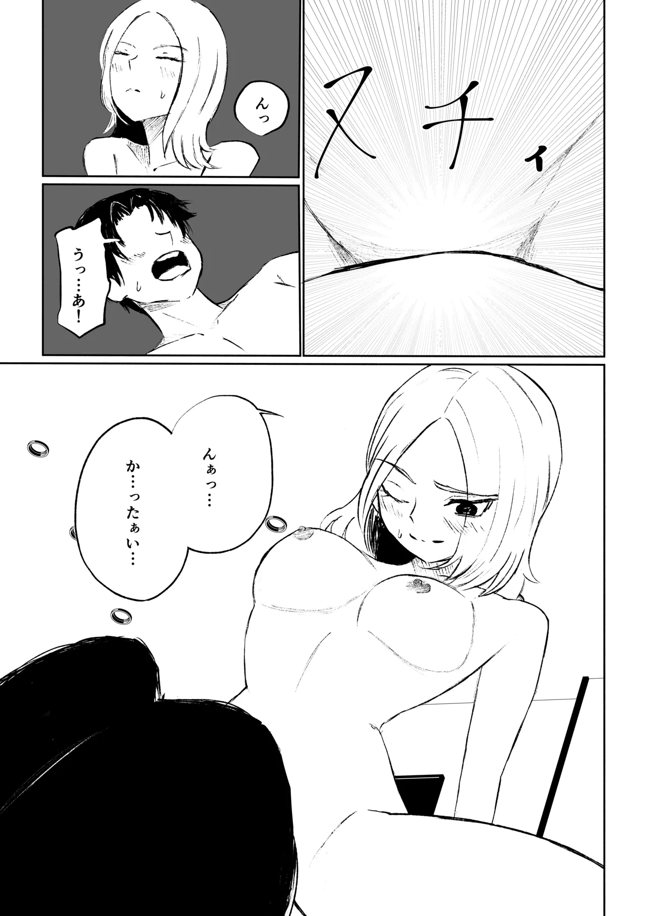 会社の後輩に敬語で責められ食べられちゃう話 page 43 original parody - femdom sole female hentai manga - read online free