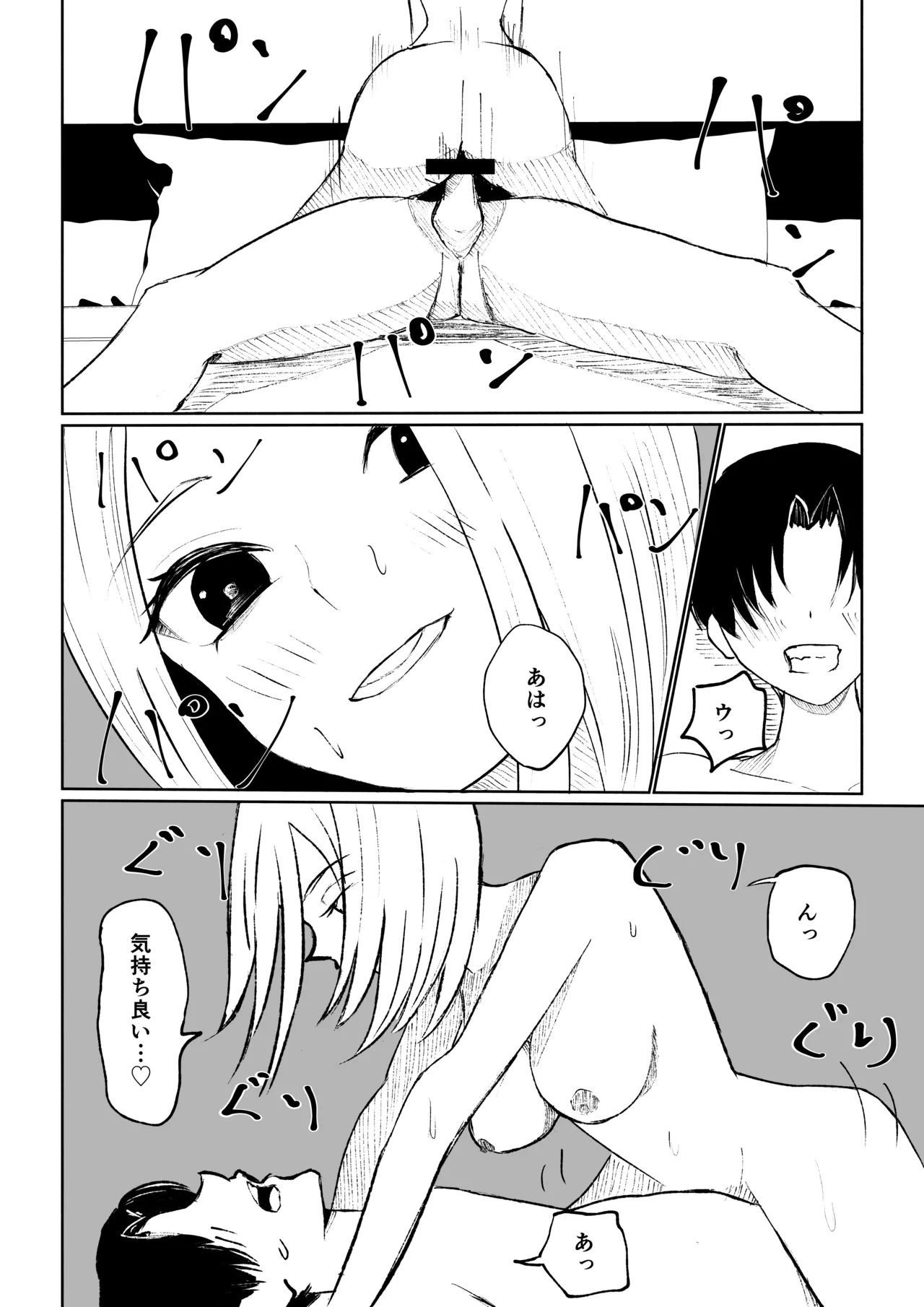 会社の後輩に敬語で責められ食べられちゃう話 page 44 original parody - femdom sole female hentai manga - read online free