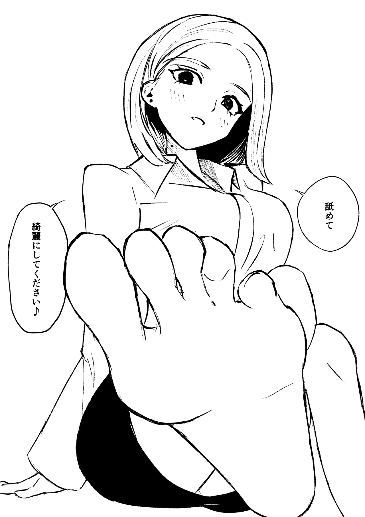 会社の後輩に敬語で責められ食べられちゃう話 - Page 54