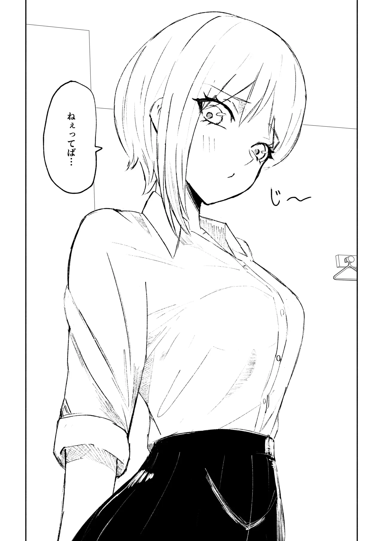 同級生に包茎バレしてされるがままにイかされちゃう話 - Page 14