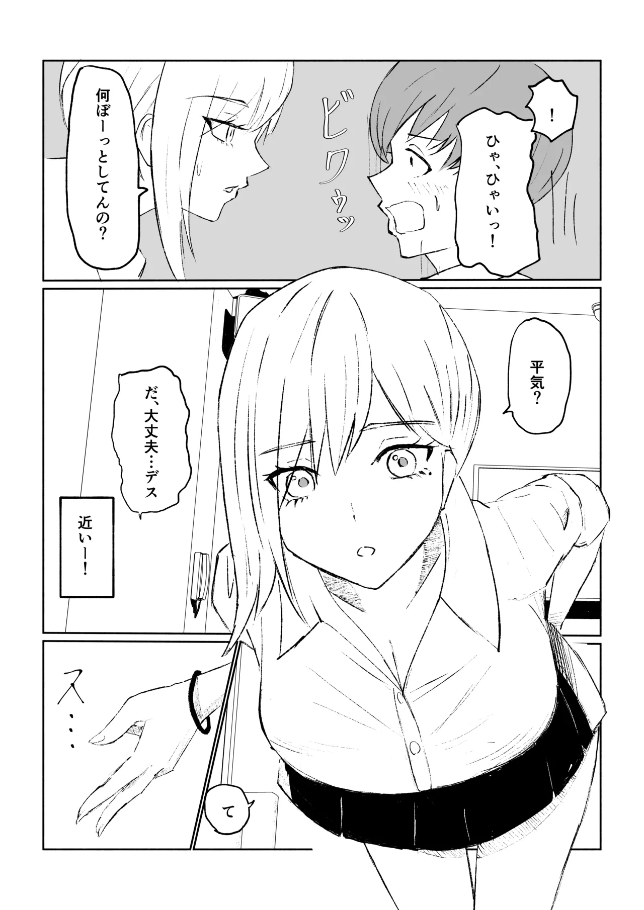 同級生に包茎バレしてされるがままにイかされちゃう話 page 15 original parody - femdom hentai manga - read online free